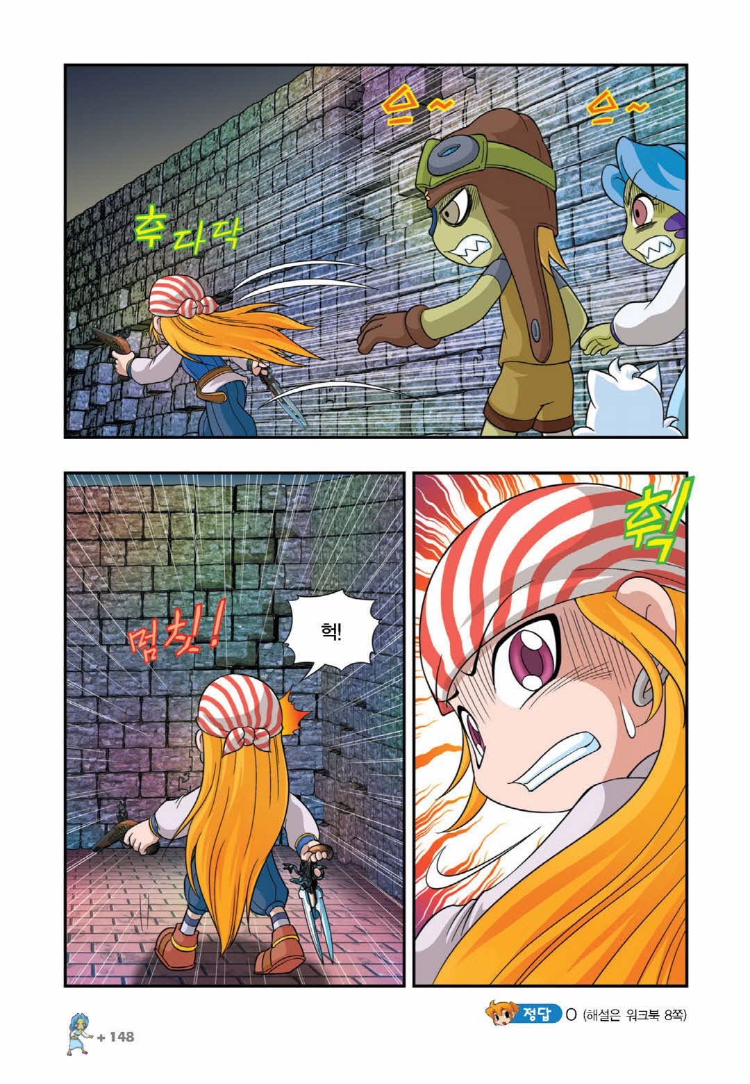 Manga Page 741