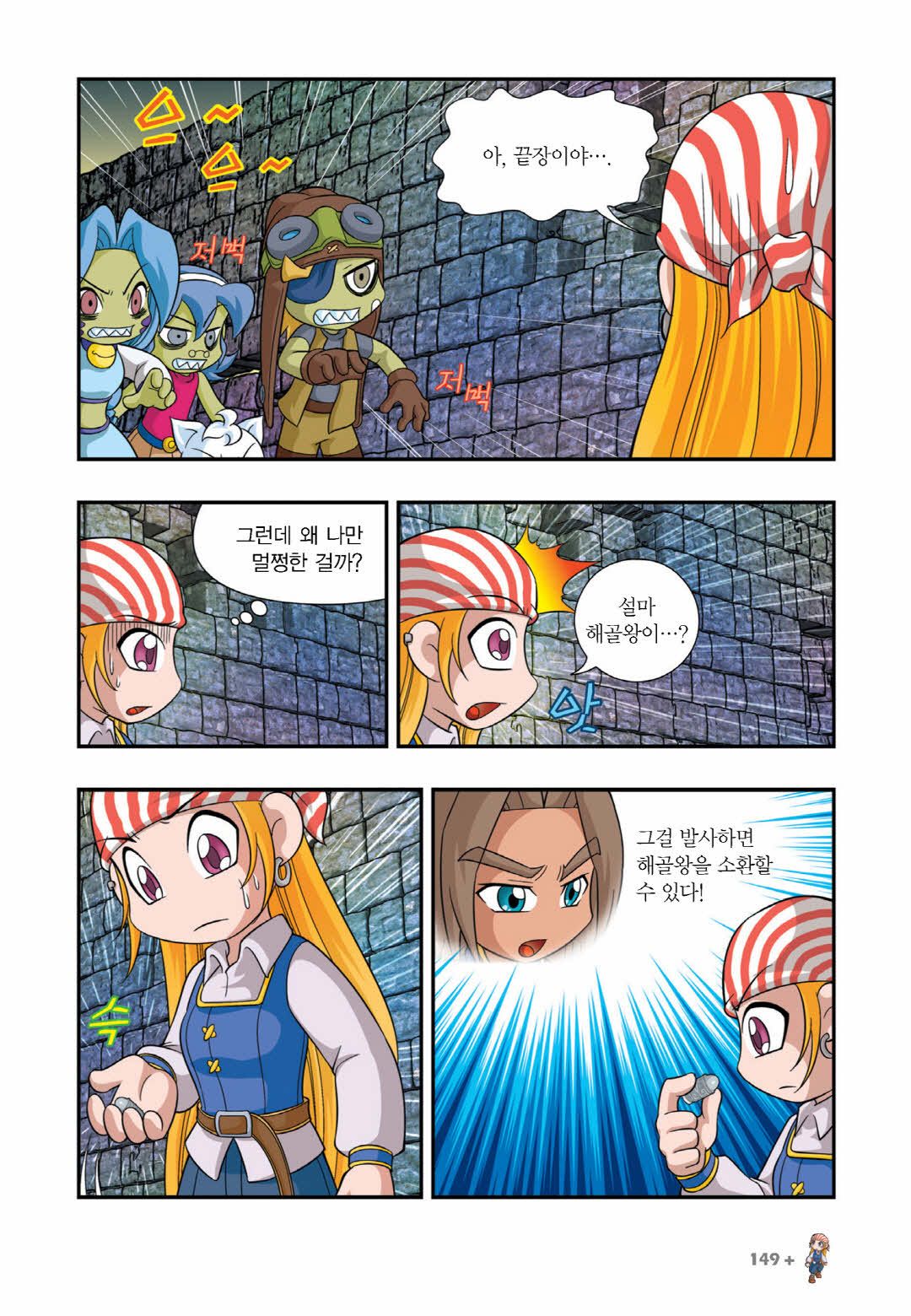 Manga Page 742