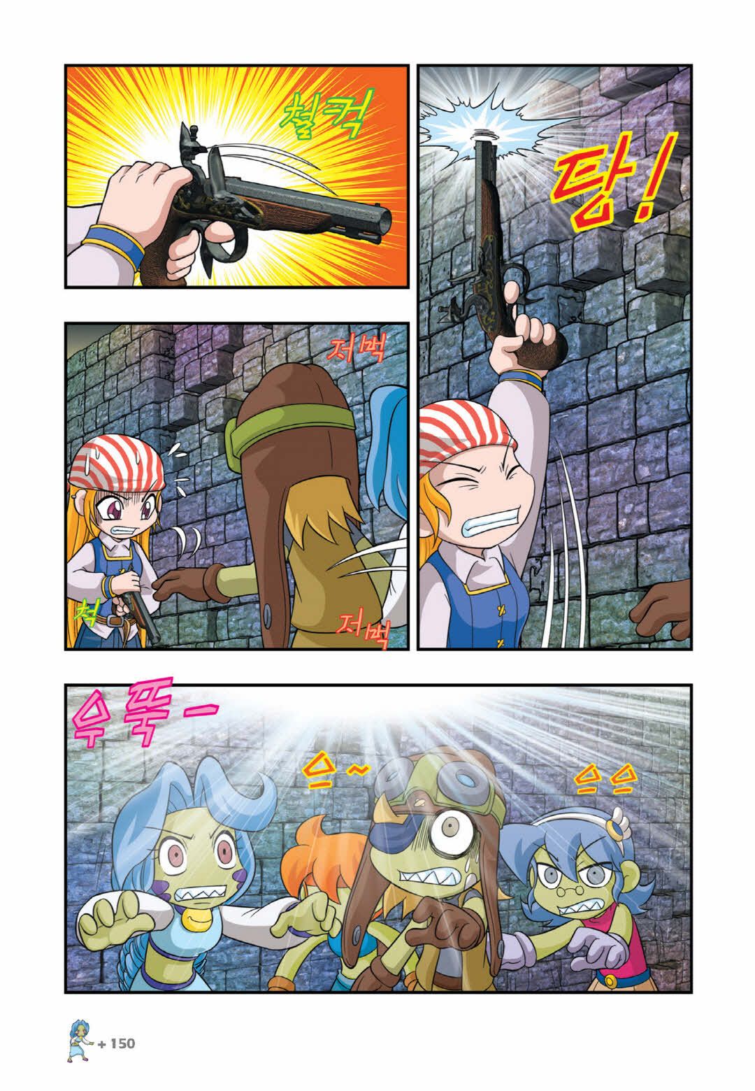 Manga Page 743