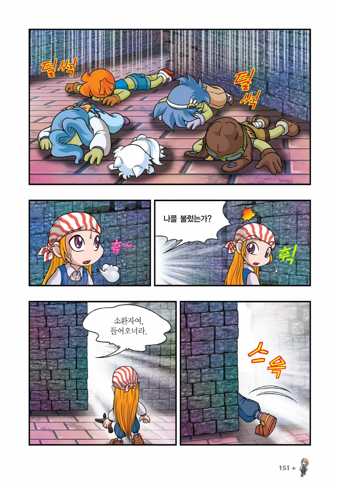 Manga Page 744