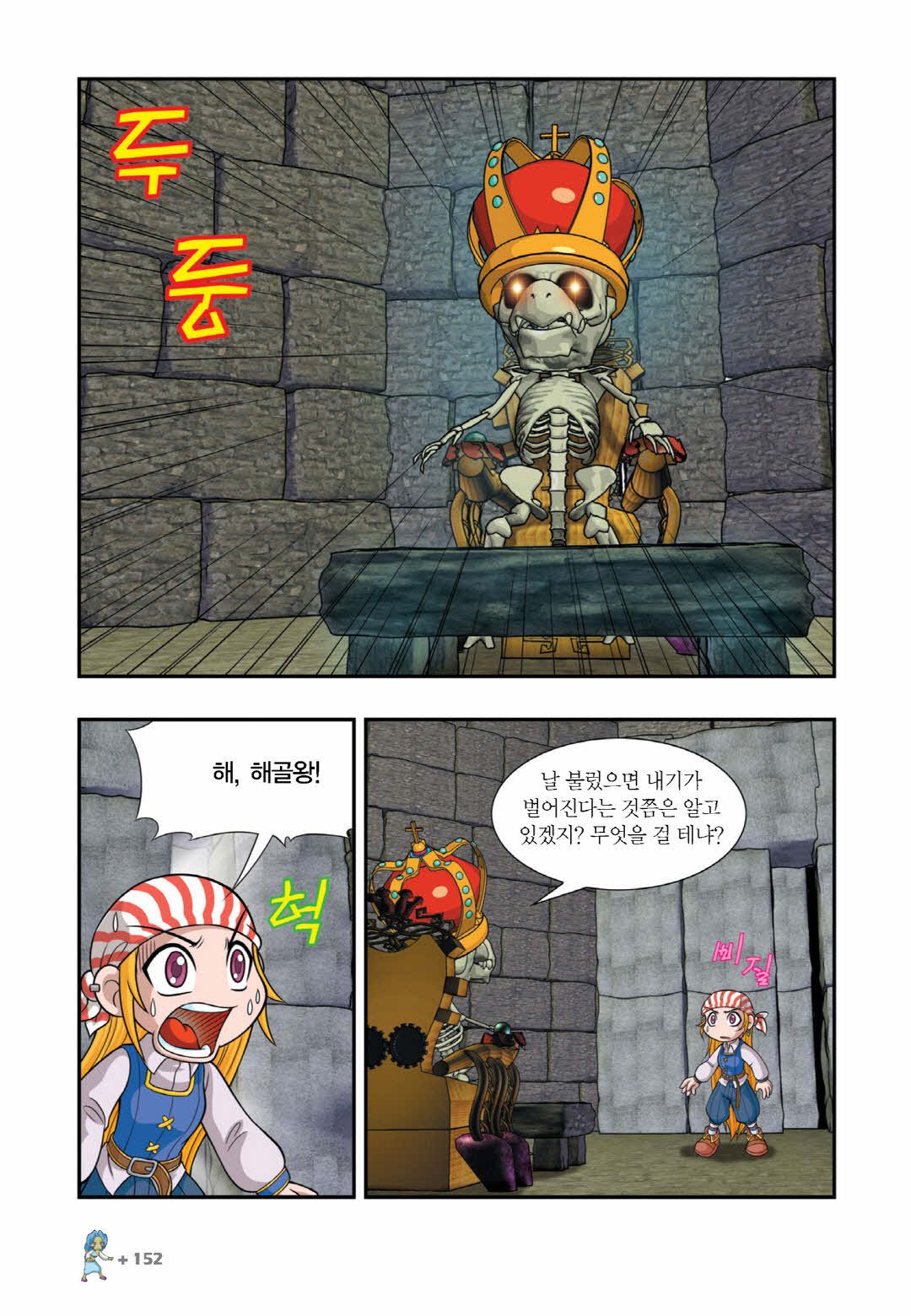 Manga Page 745