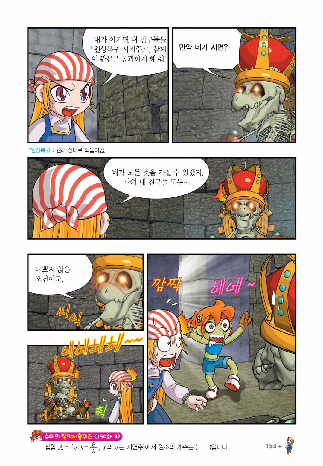 Manga Page 746