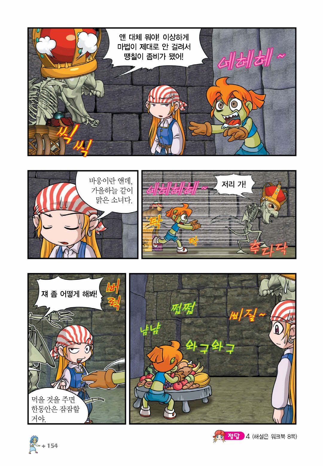 Manga Page 747