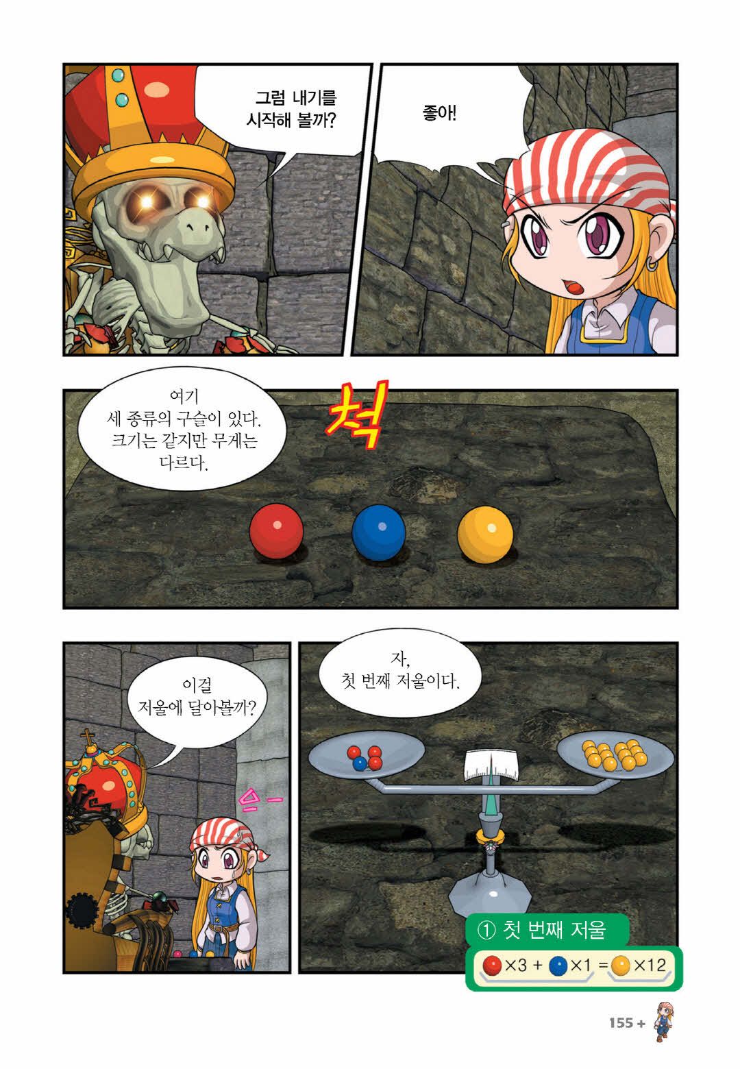 Manga Page 748