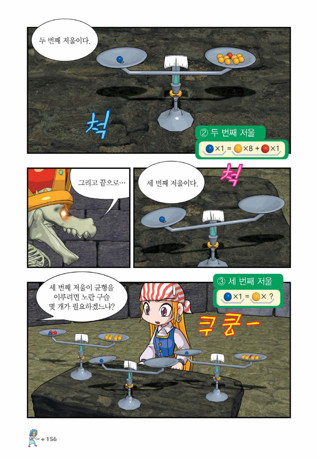 Manga Page 749