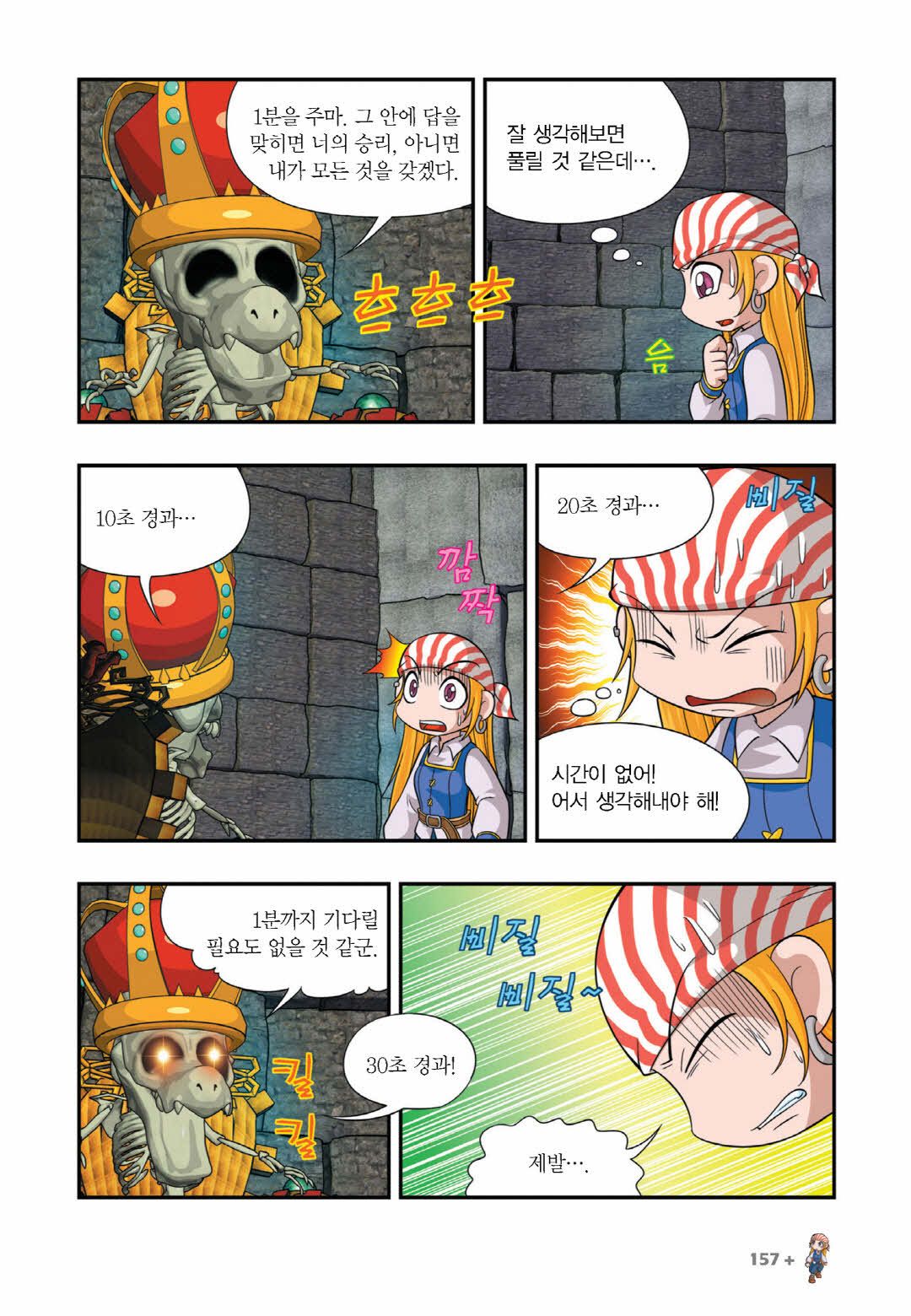 Manga Page 750
