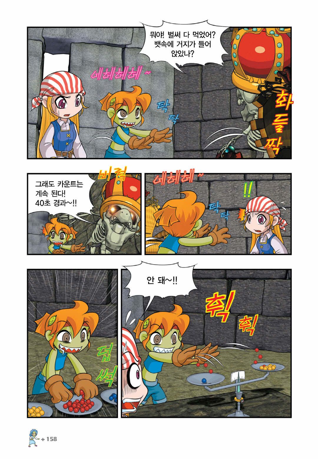 Manga Page 751