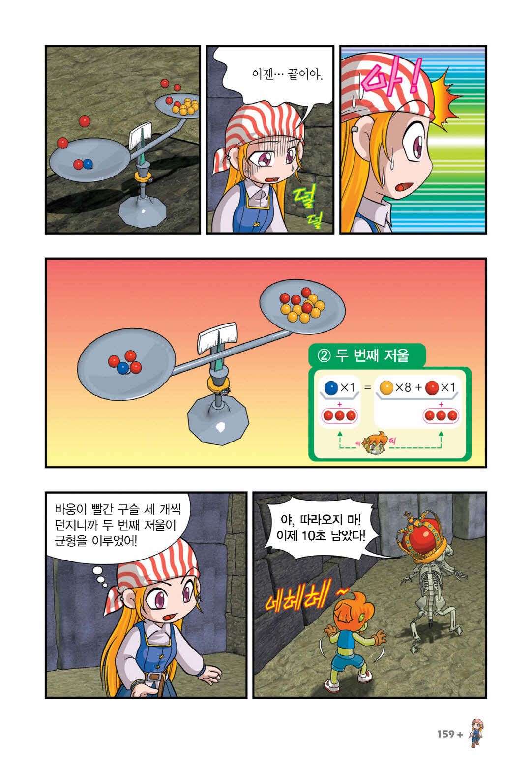 Manga Page 752