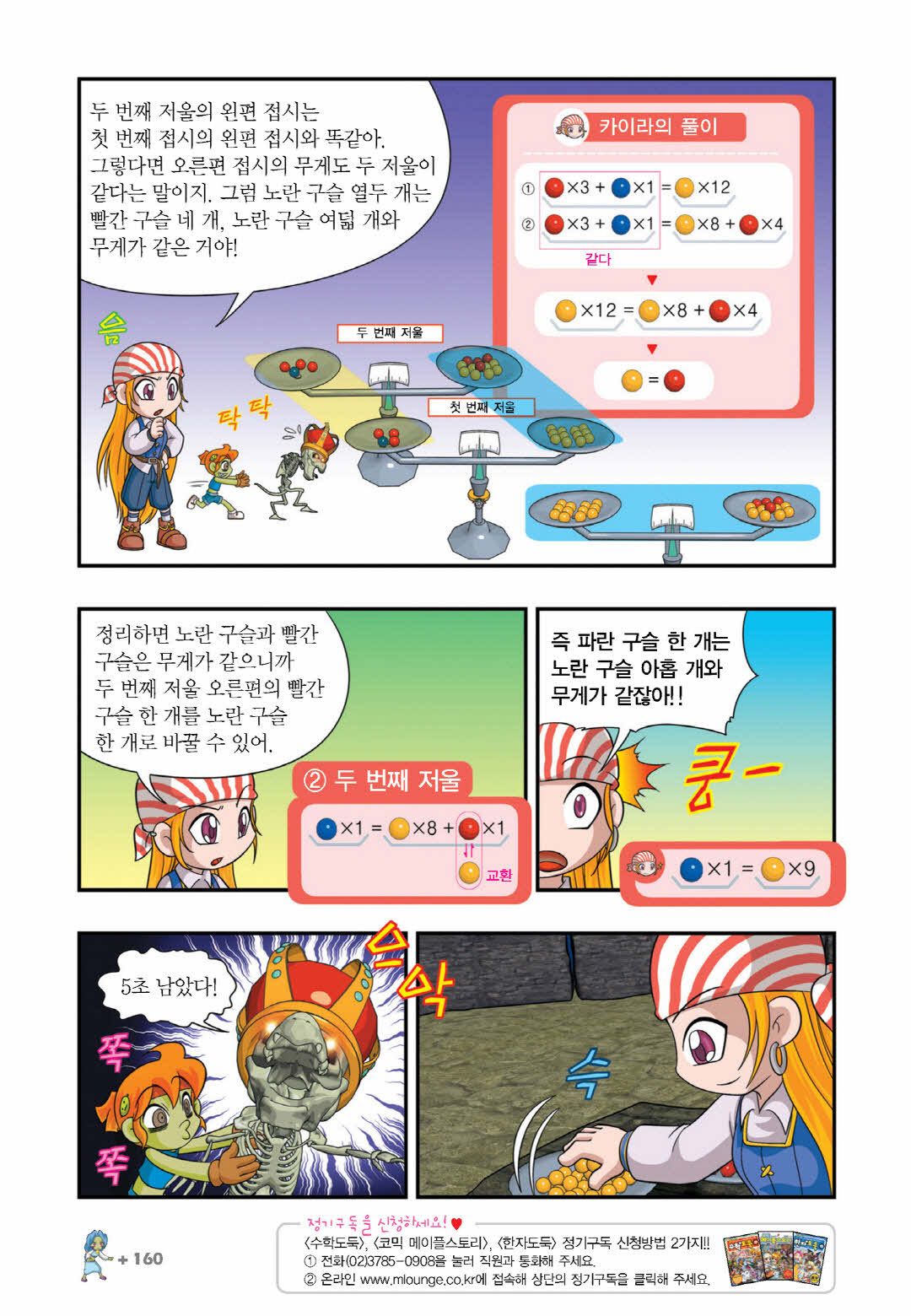 Manga Page 753