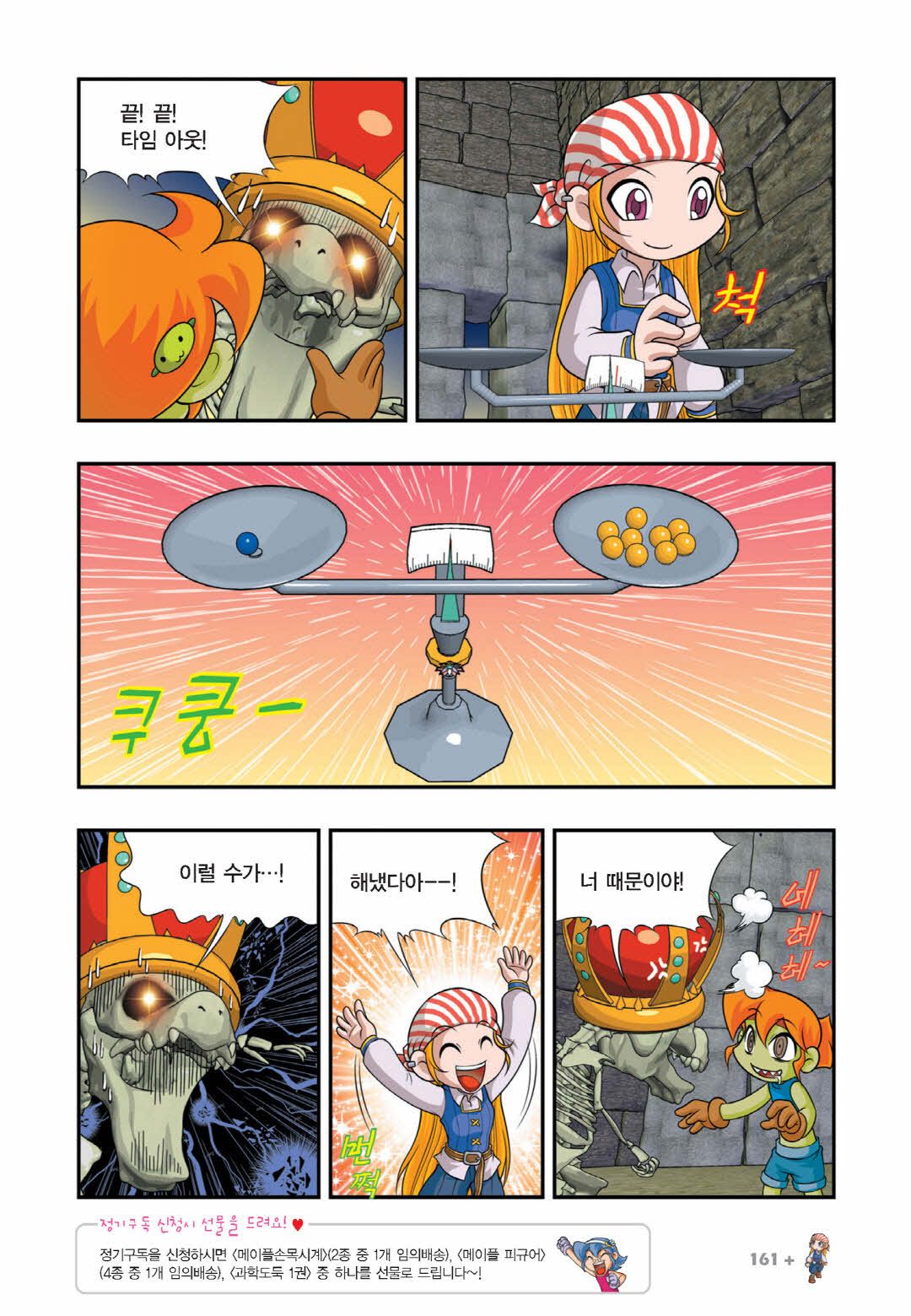 Manga Page 754