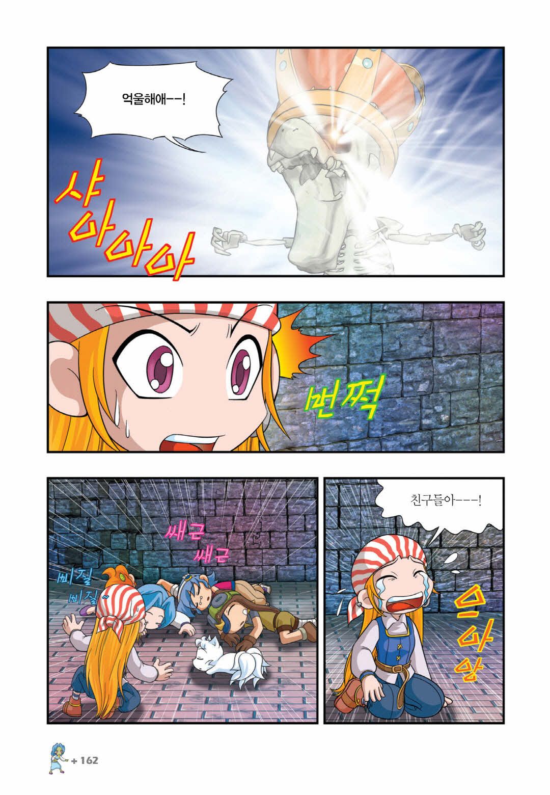 Manga Page 755