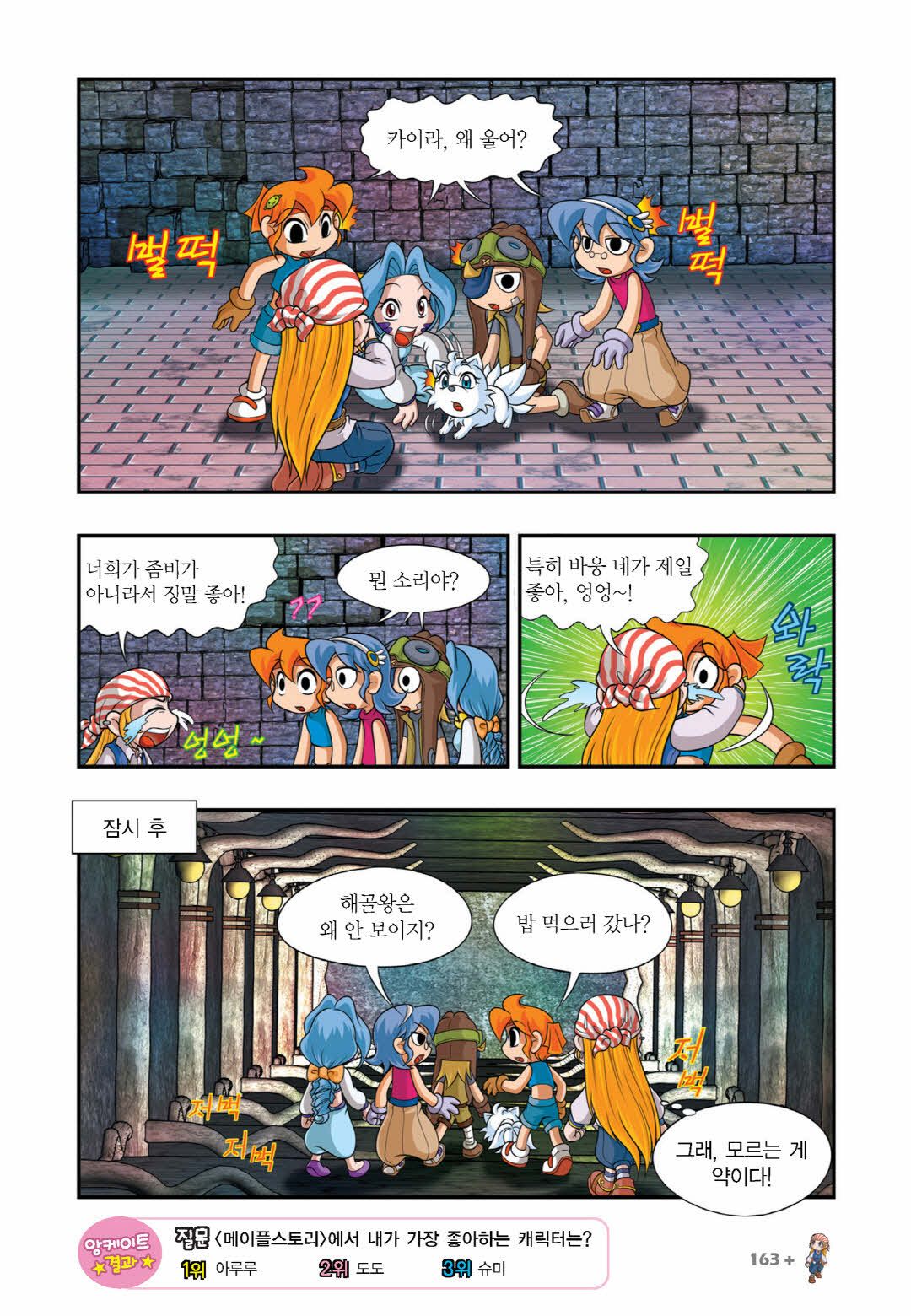 Manga Page 756