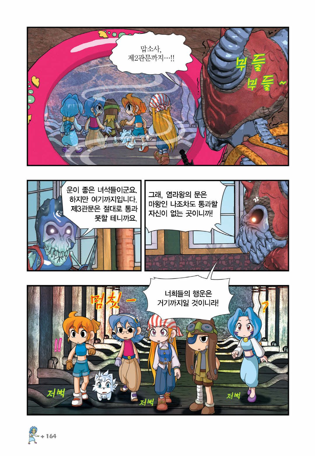 Manga Page 757