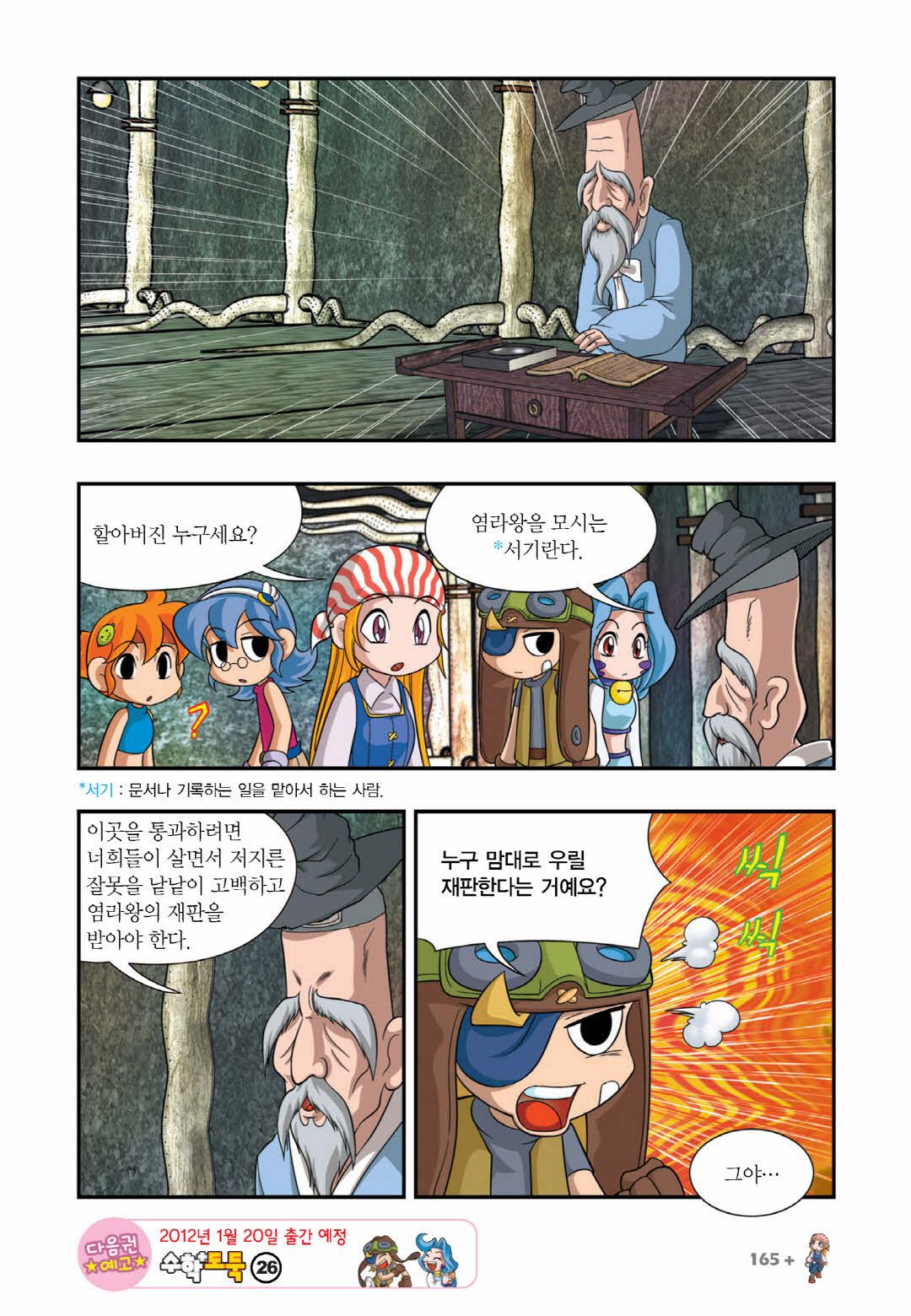 Manga Page 758