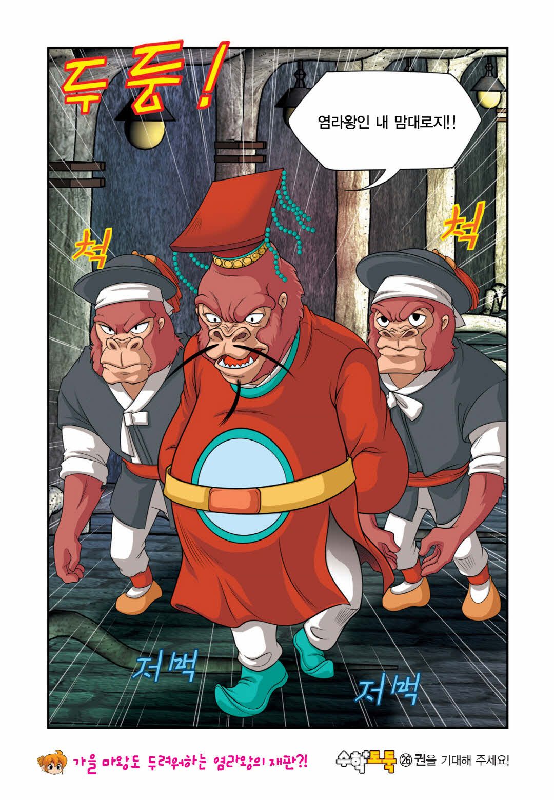 Manga Page 759