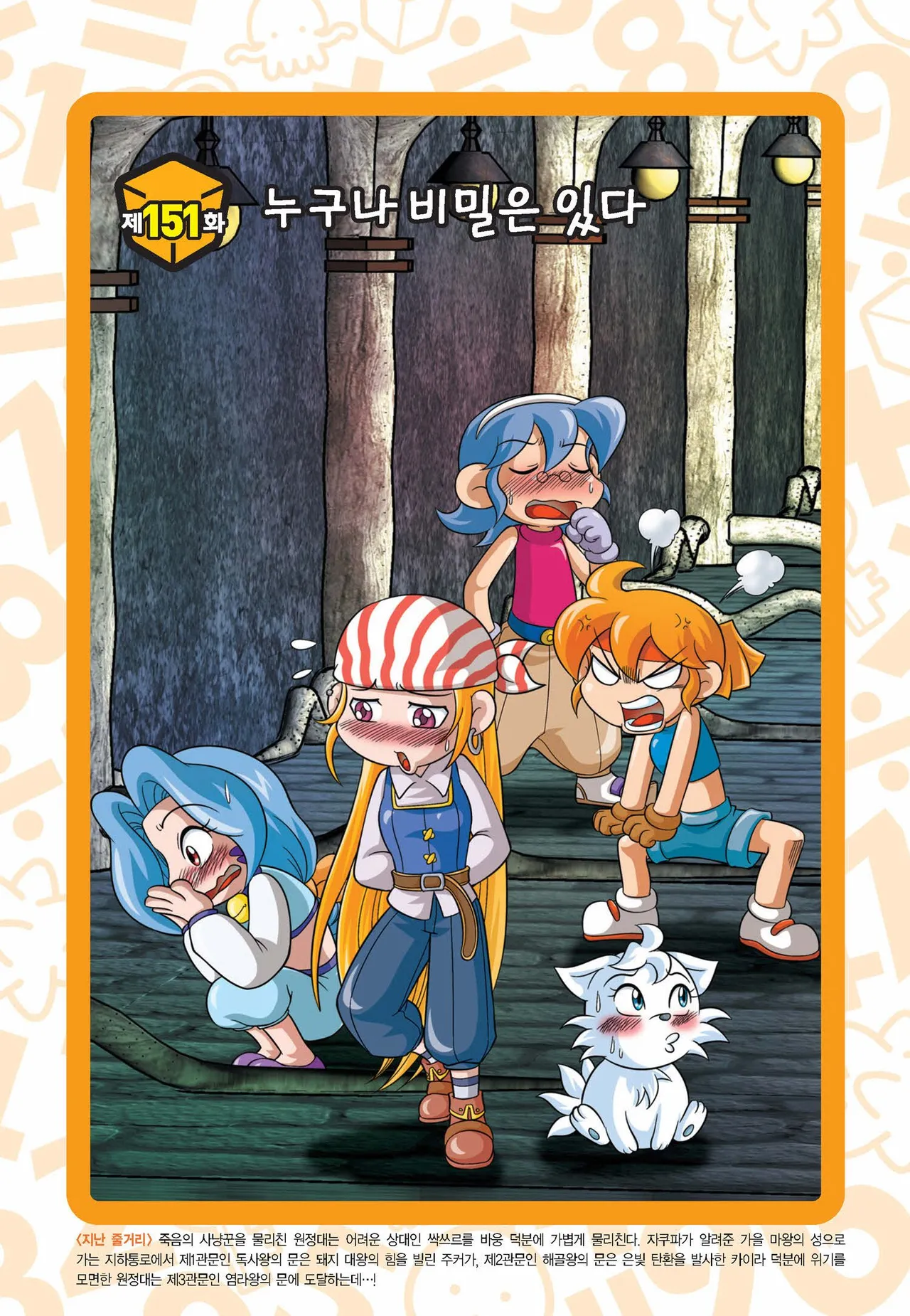 Manga Page 764