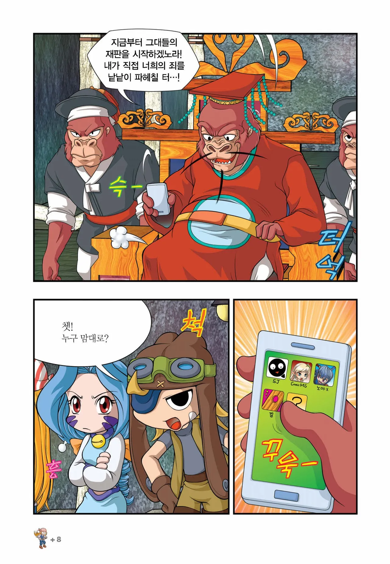 Manga Page 765