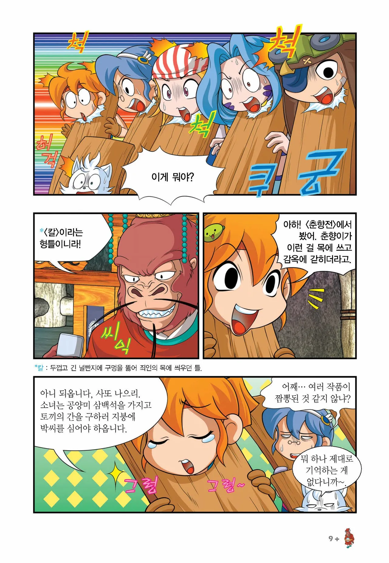 Manga Page 766