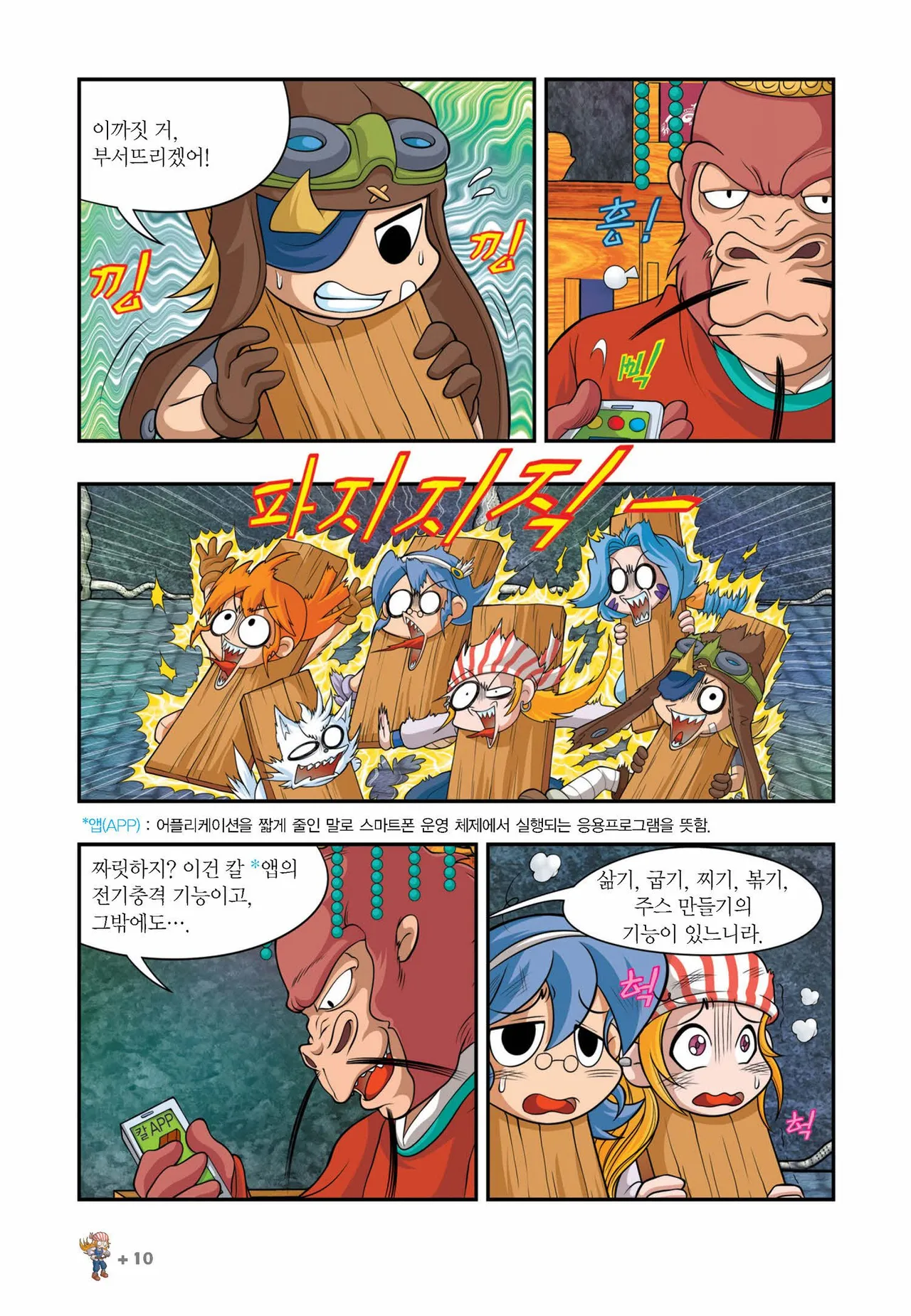 Manga Page 767