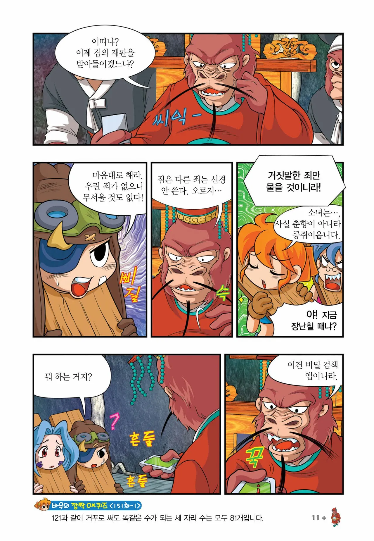 Manga Page 768