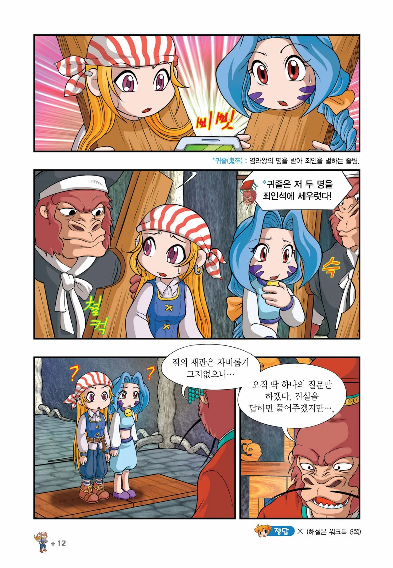 Manga Page 769