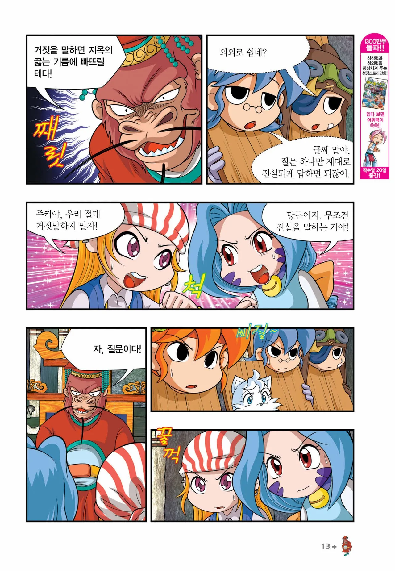 Manga Page 770