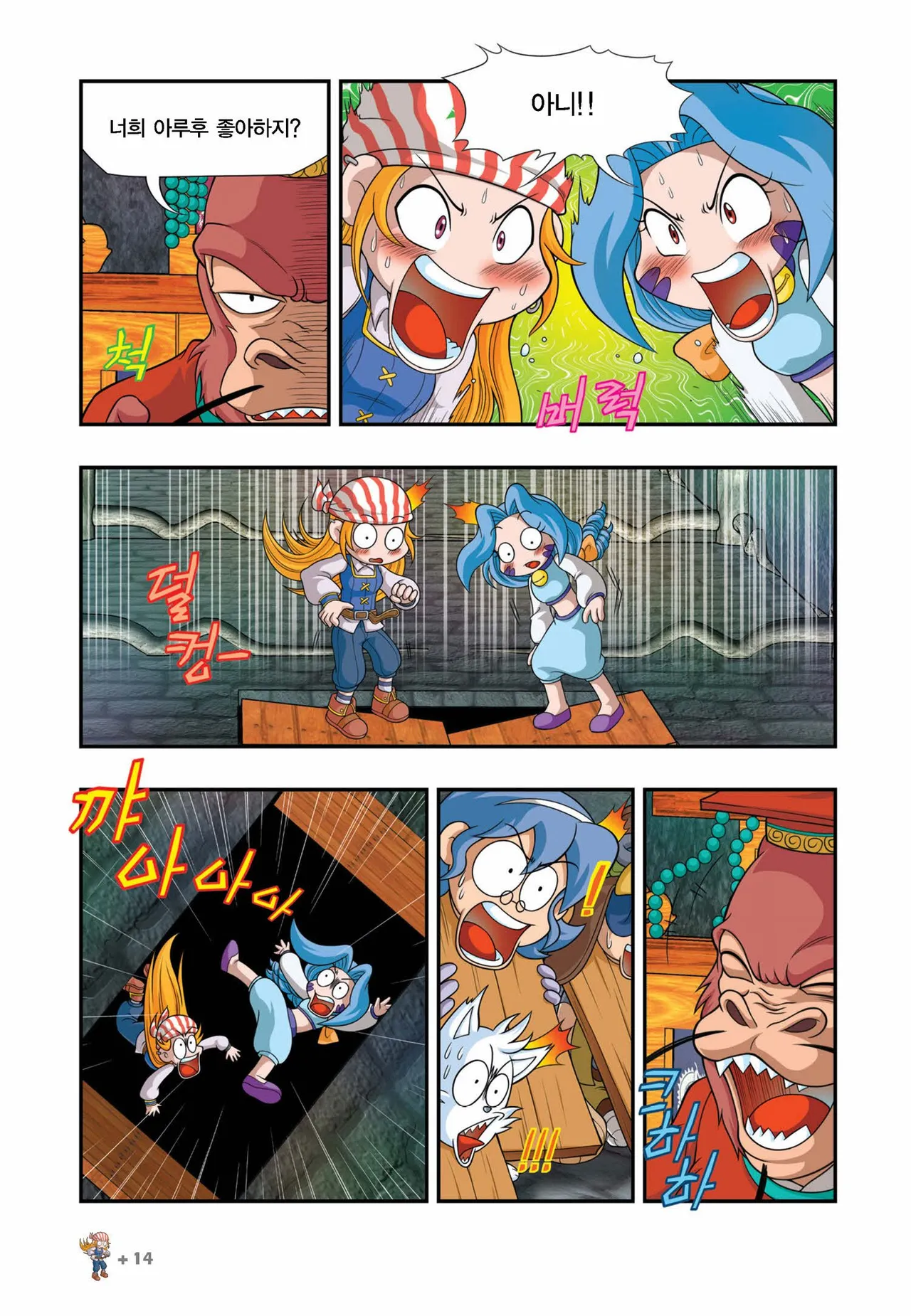 Manga Page 771