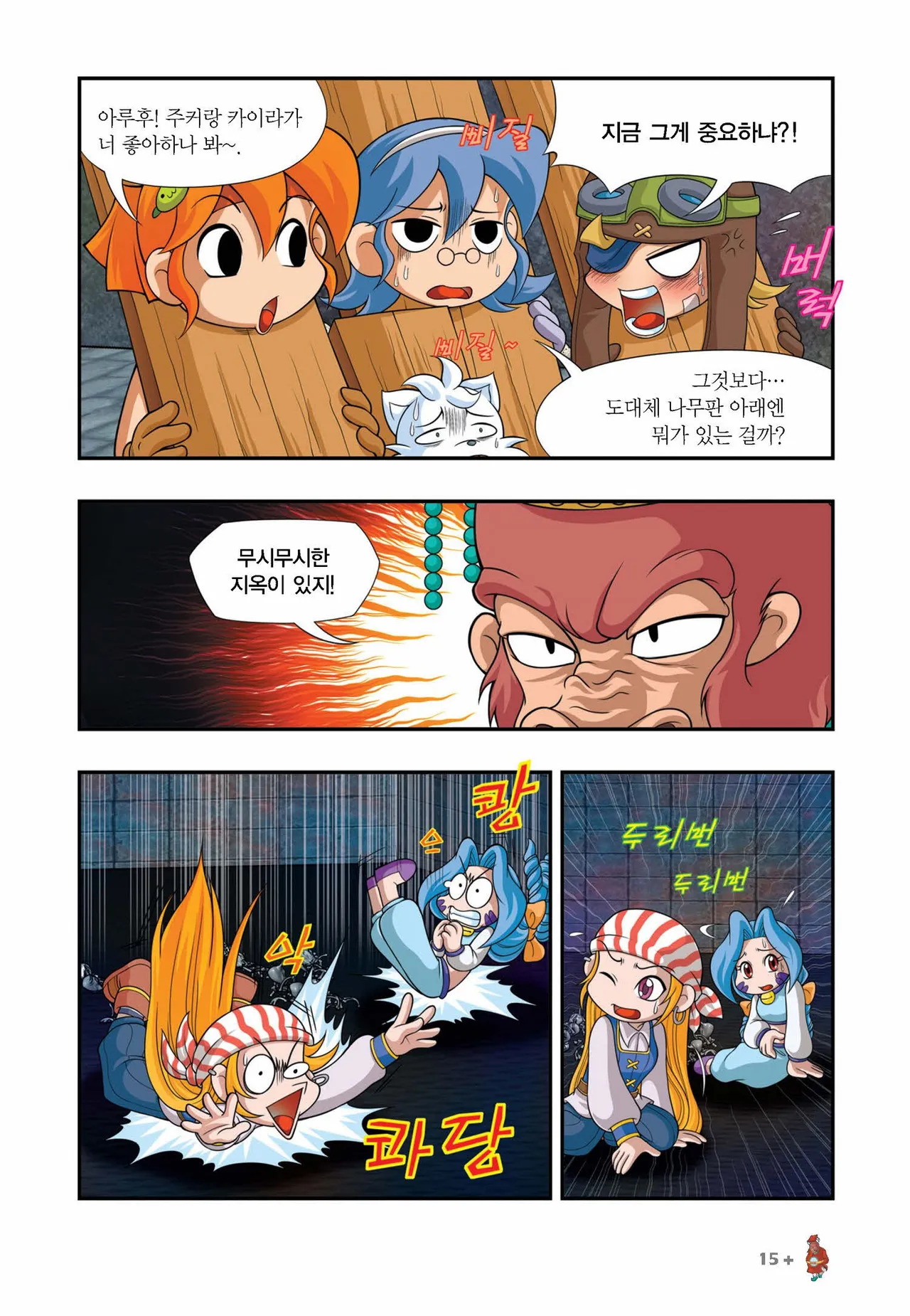 Manga Page 772
