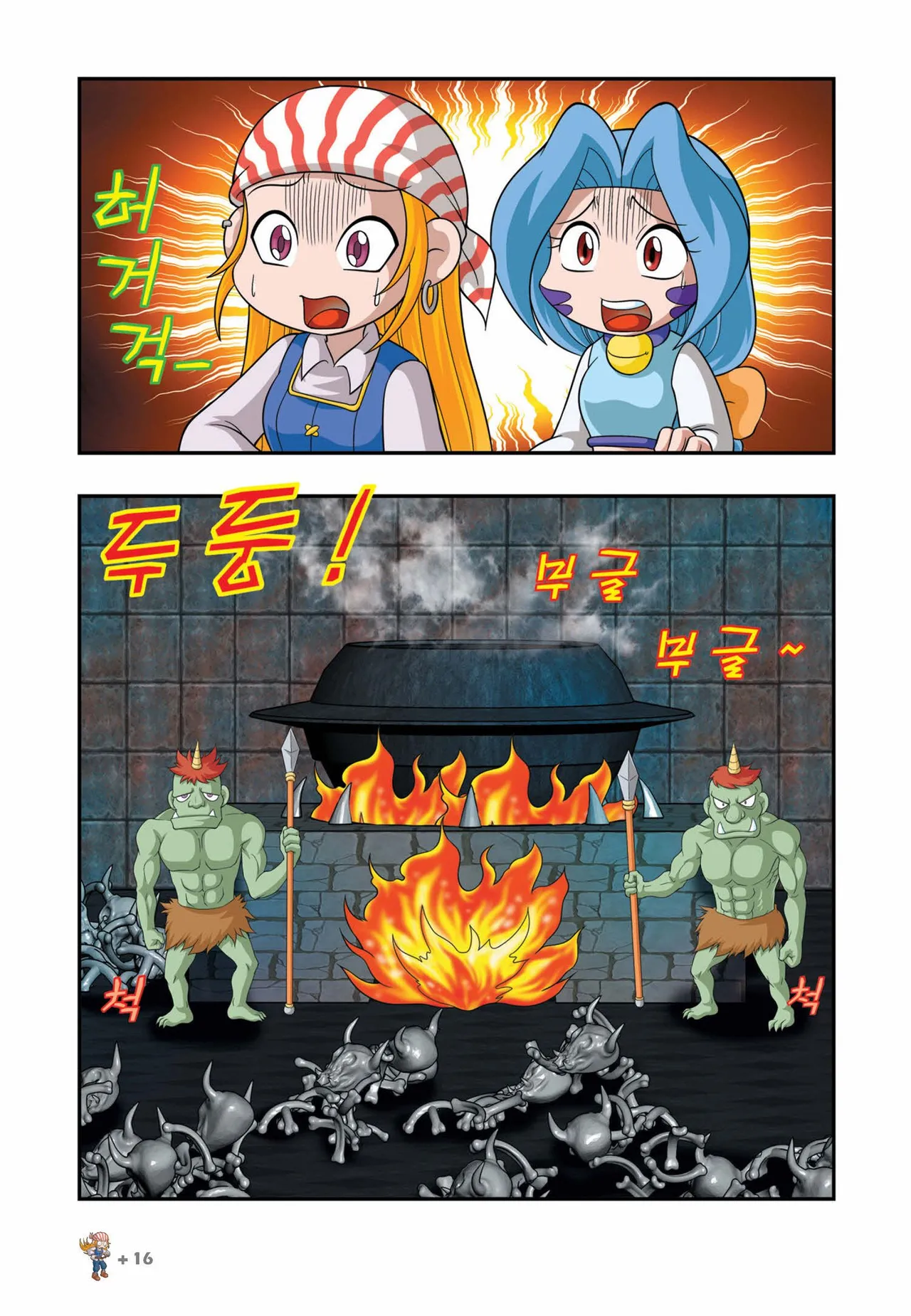 Manga Page 773