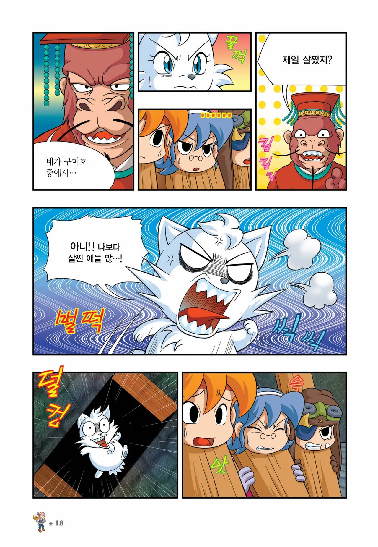 Manga Page 775