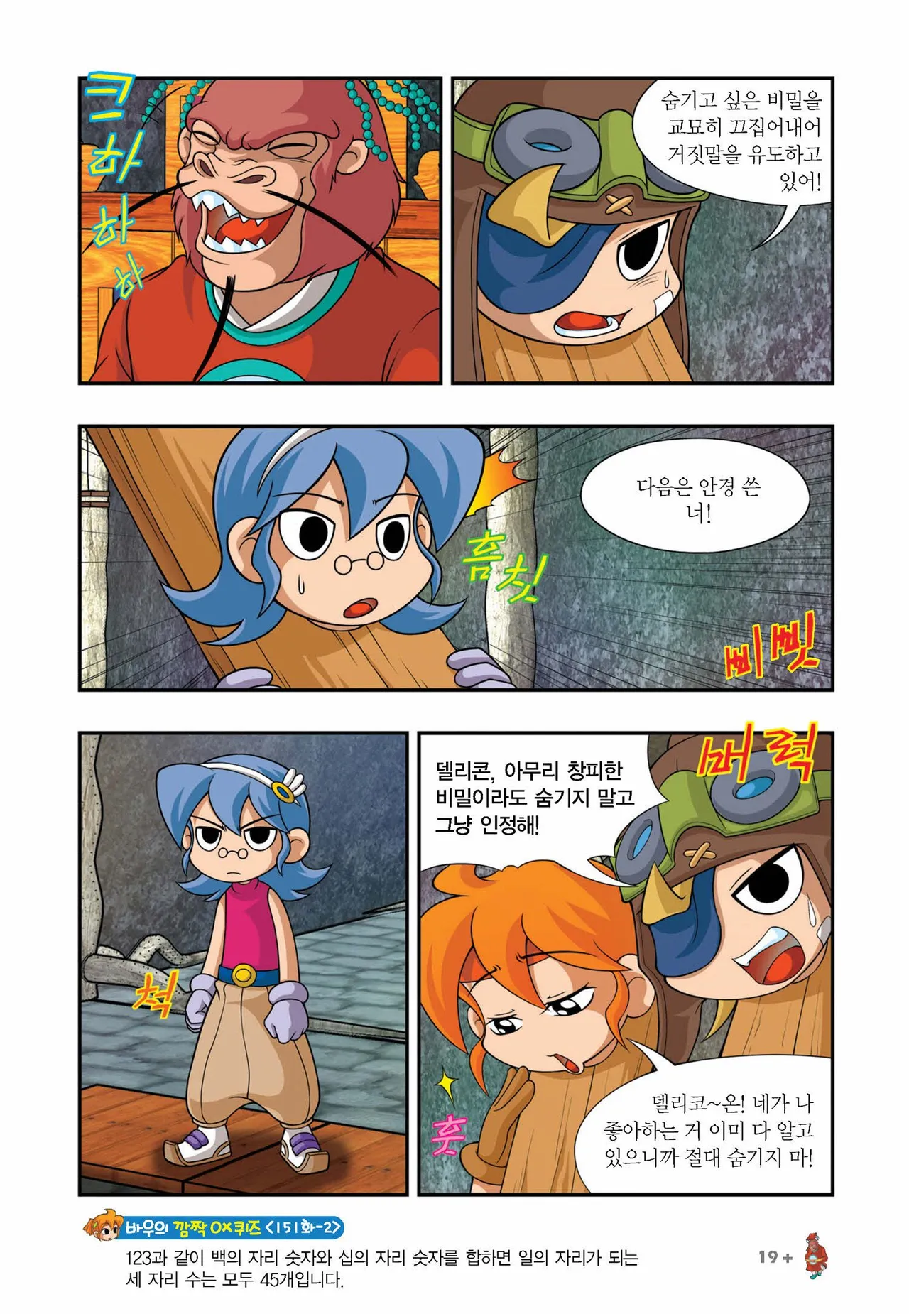 Manga Page 776