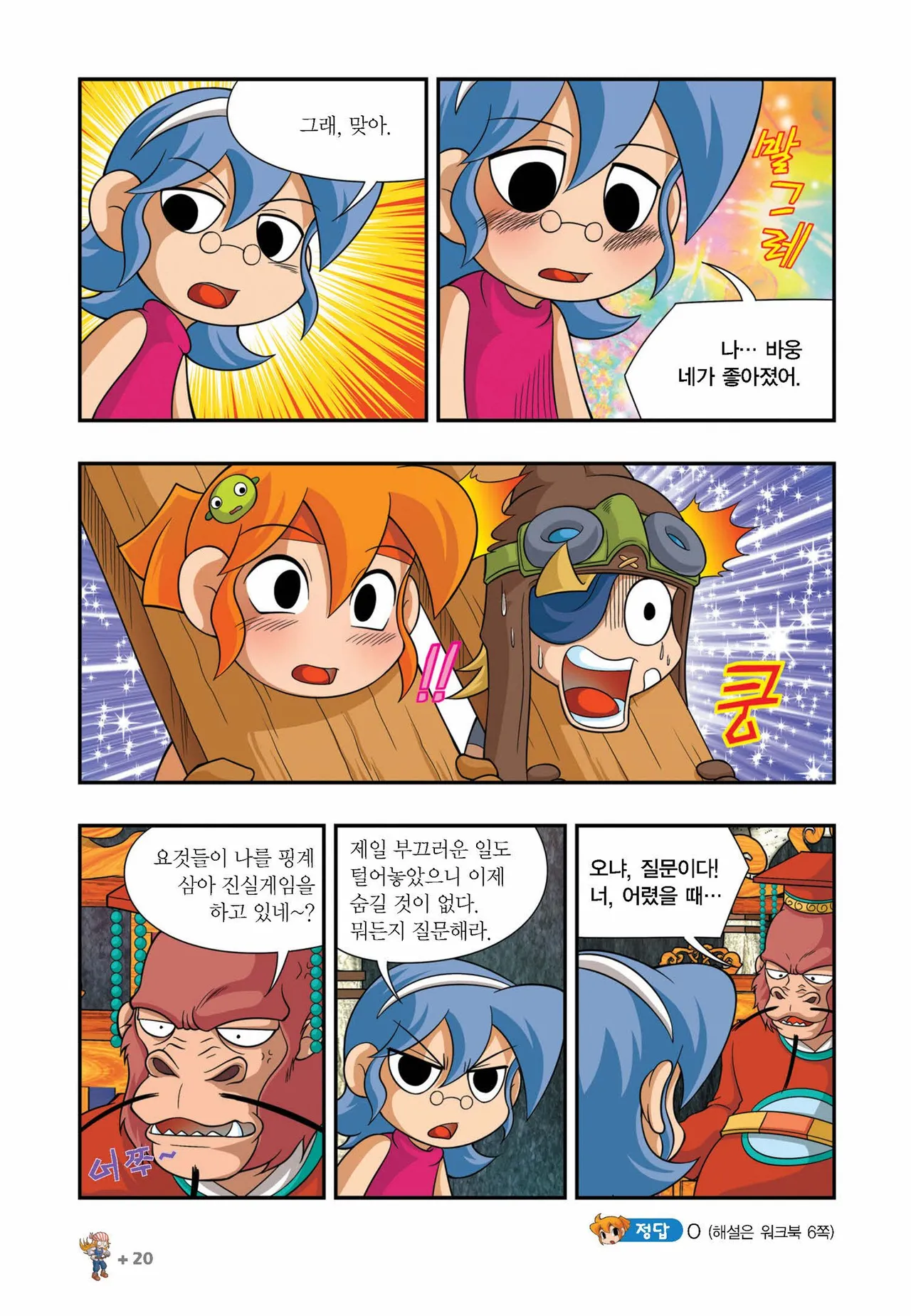 Manga Page 777