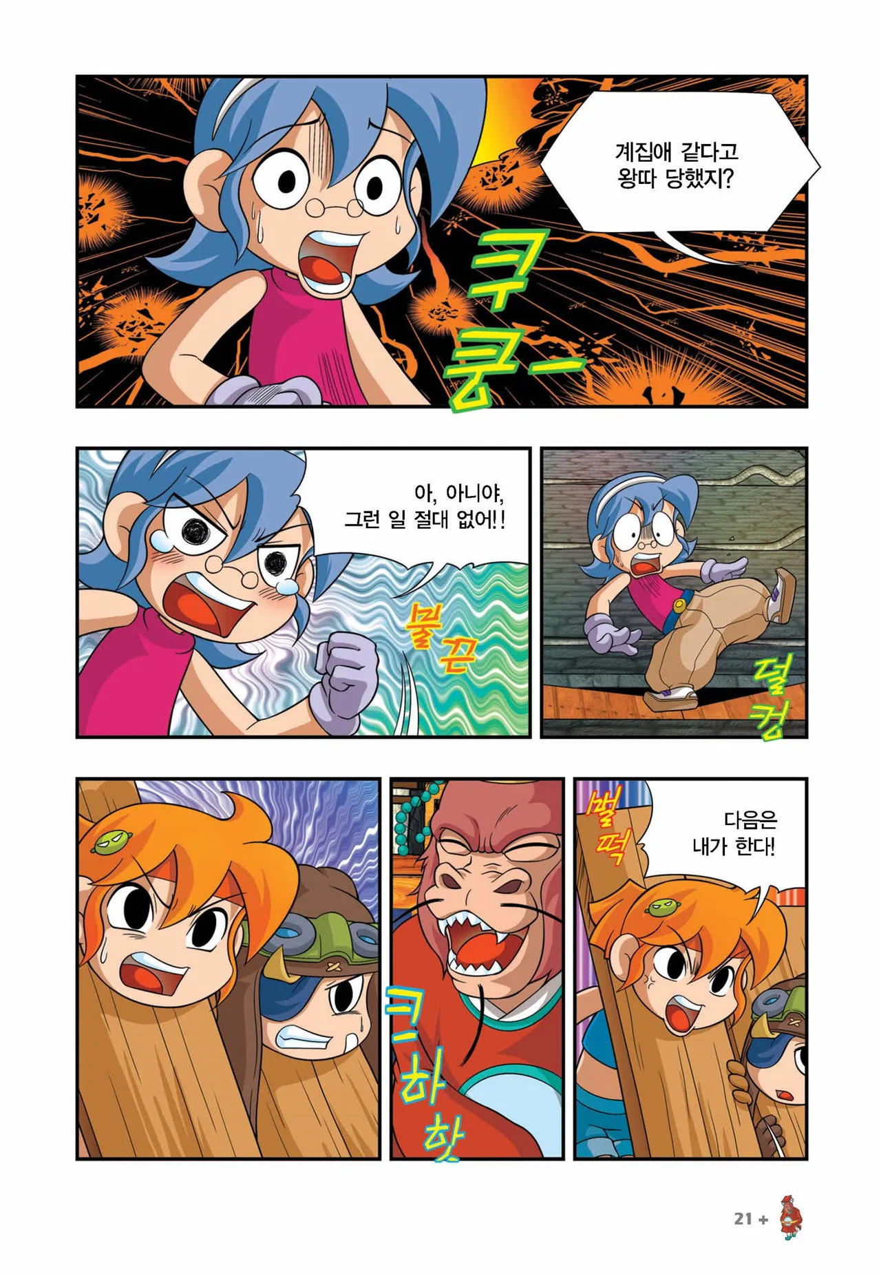 Manga Page 778
