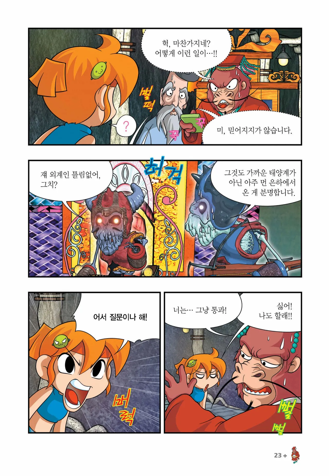 Manga Page 780