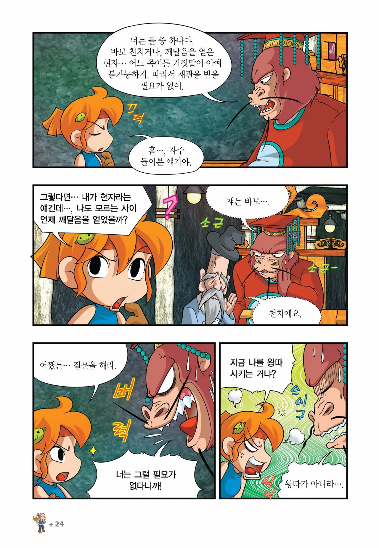 Manga Page 781