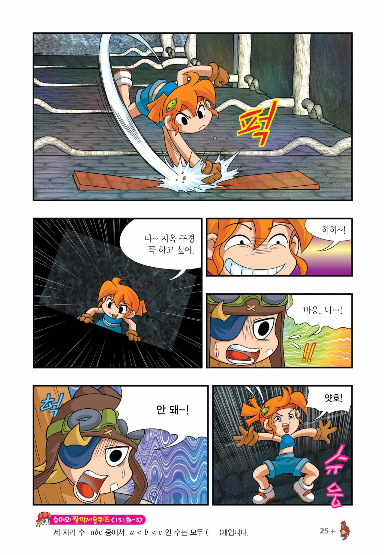 Manga Page 782