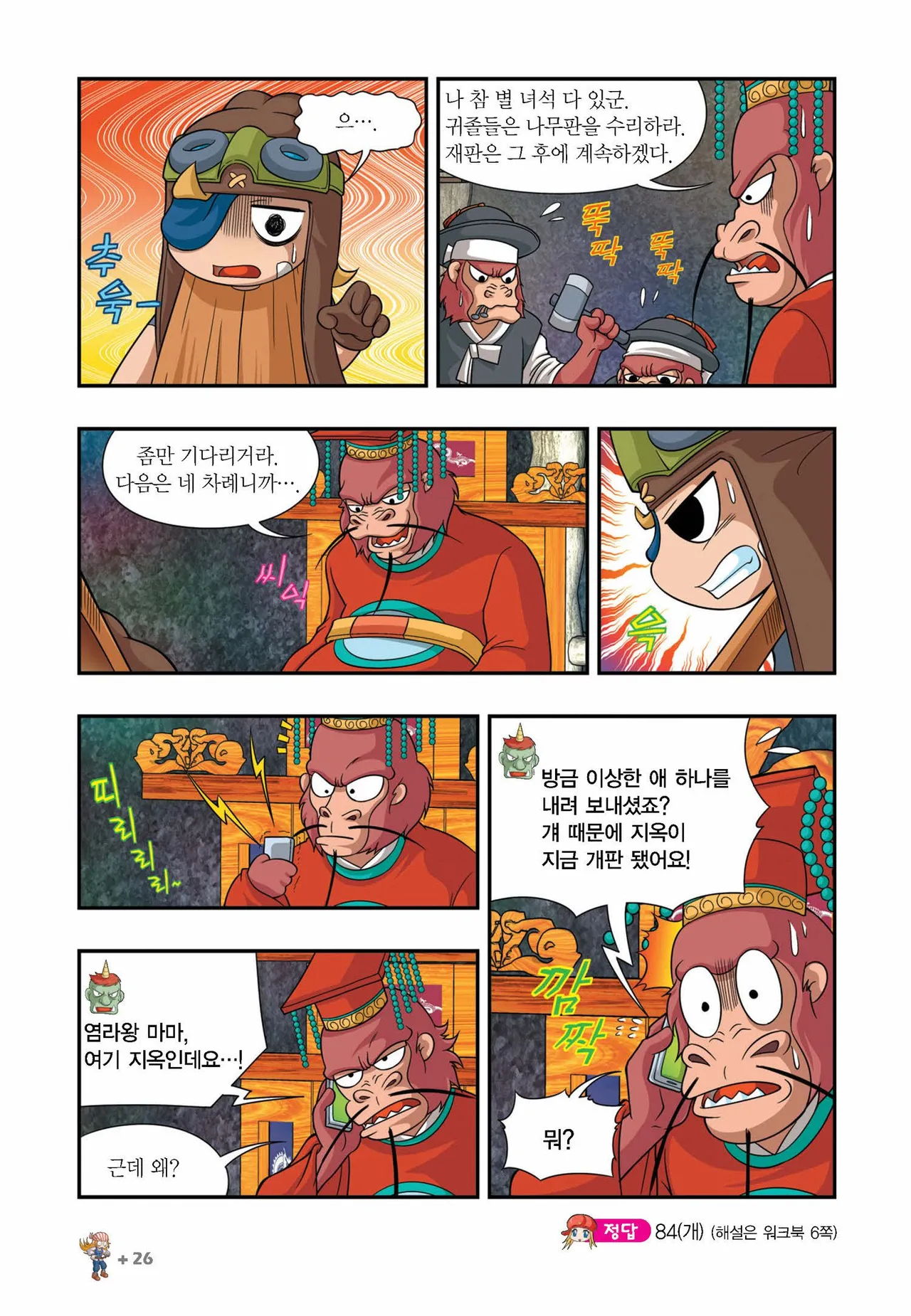 Manga Page 783