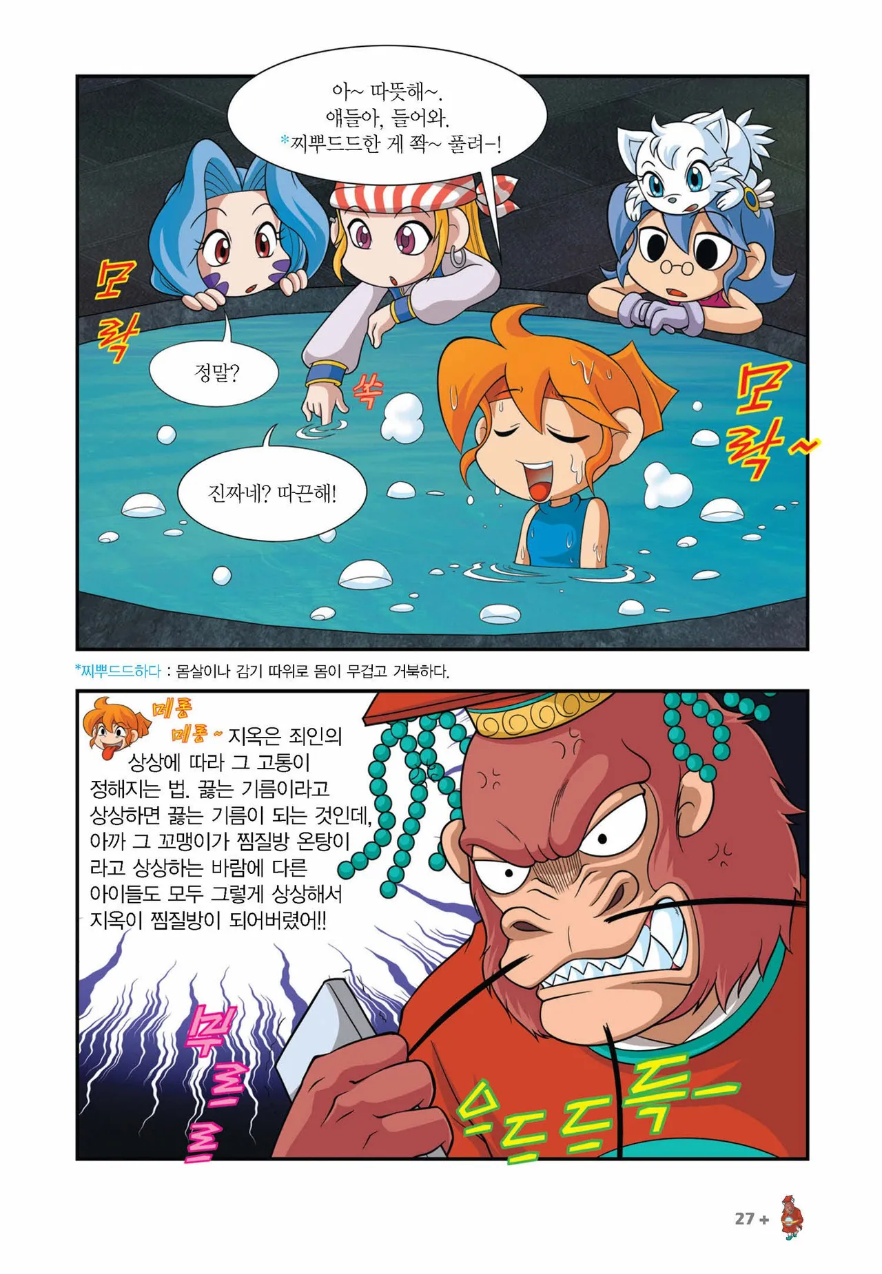 Manga Page 784