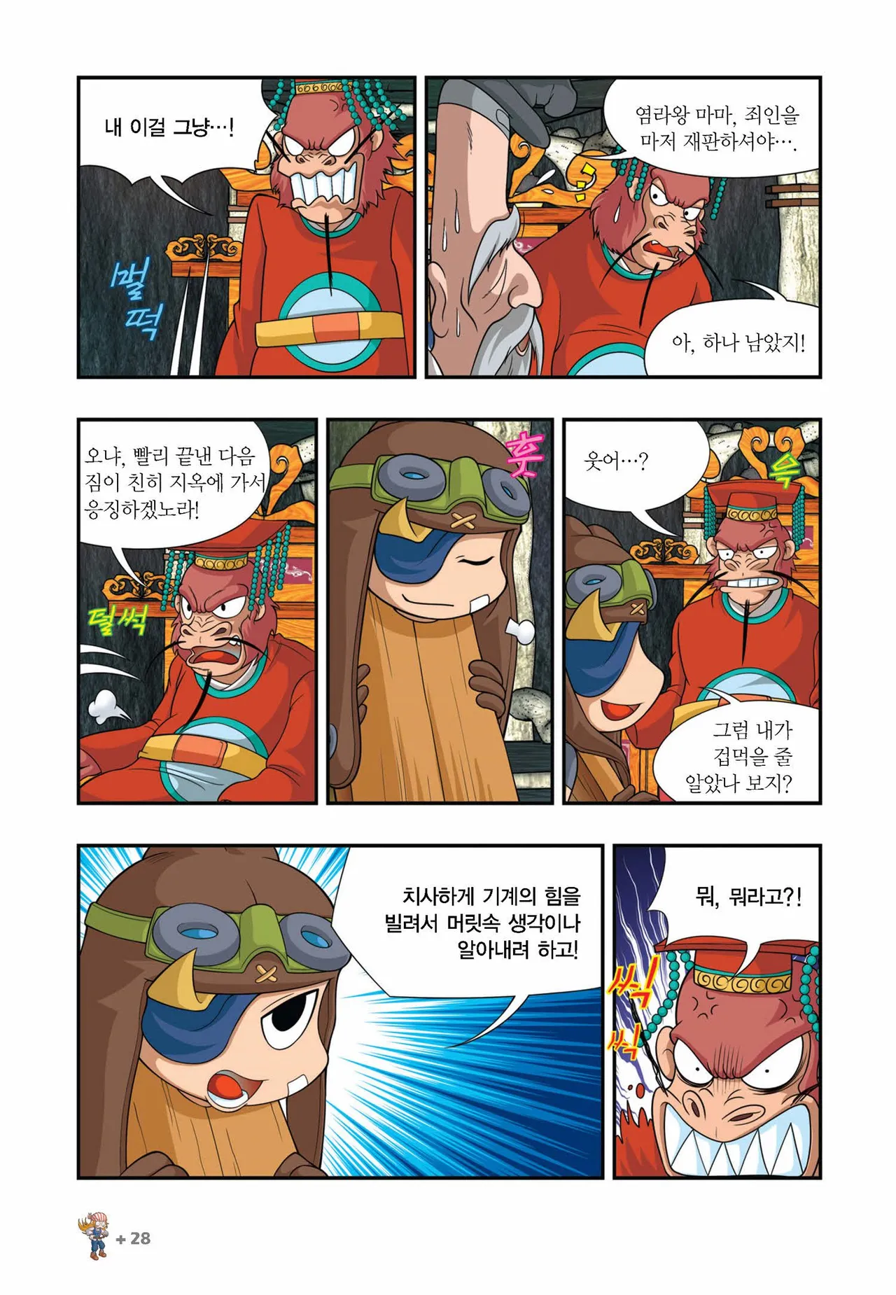 Manga Page 785