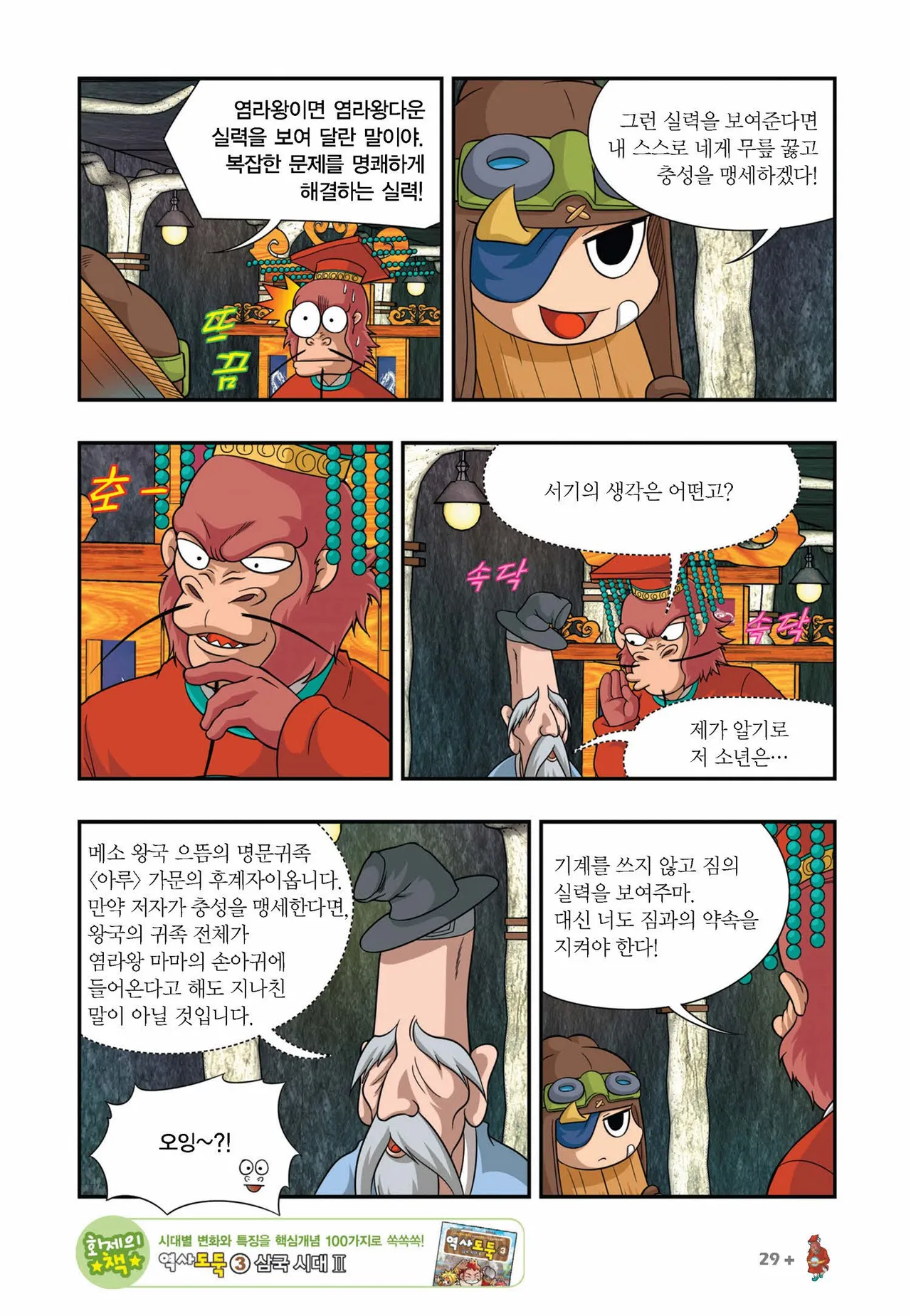 Manga Page 786