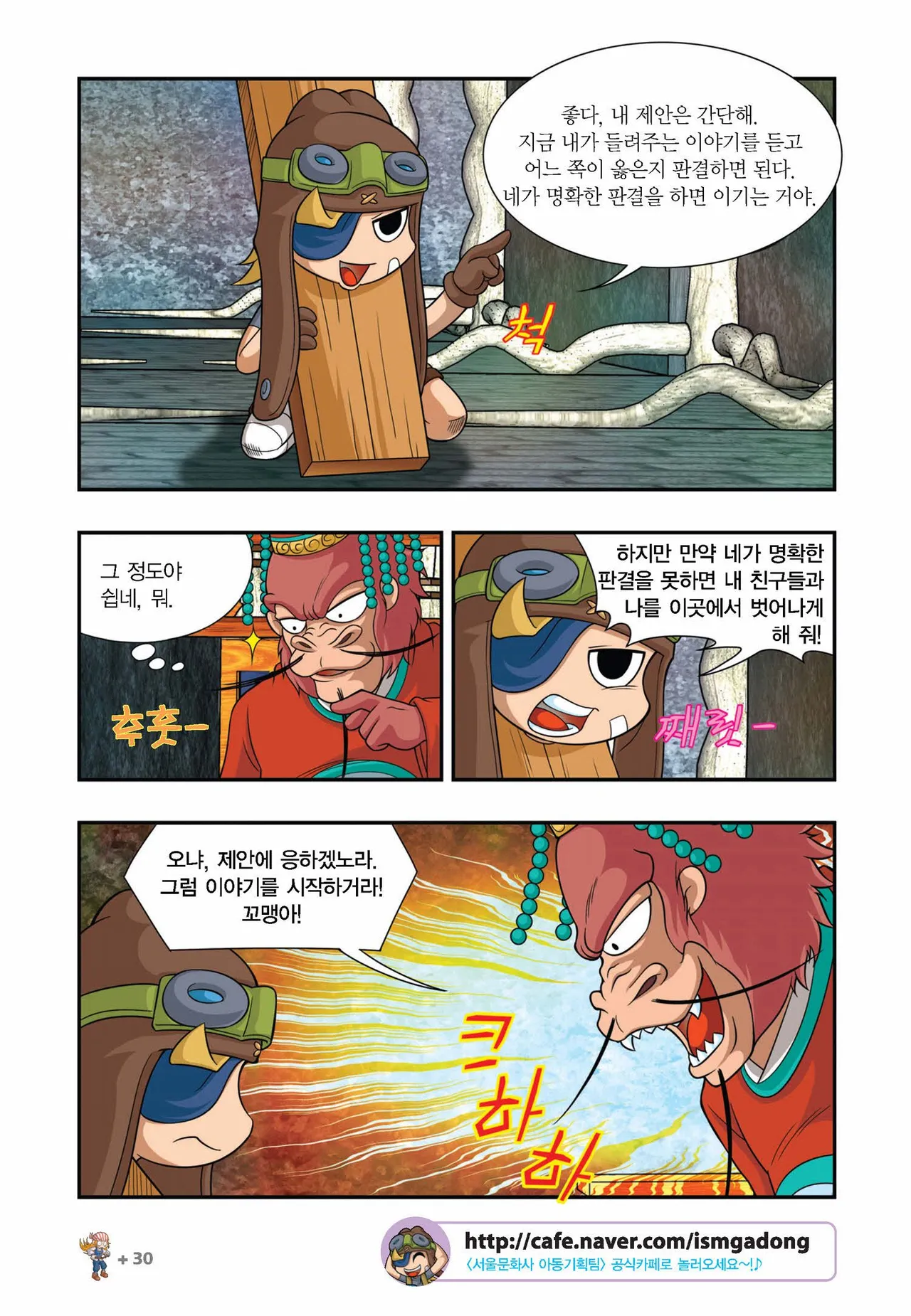 Manga Page 787
