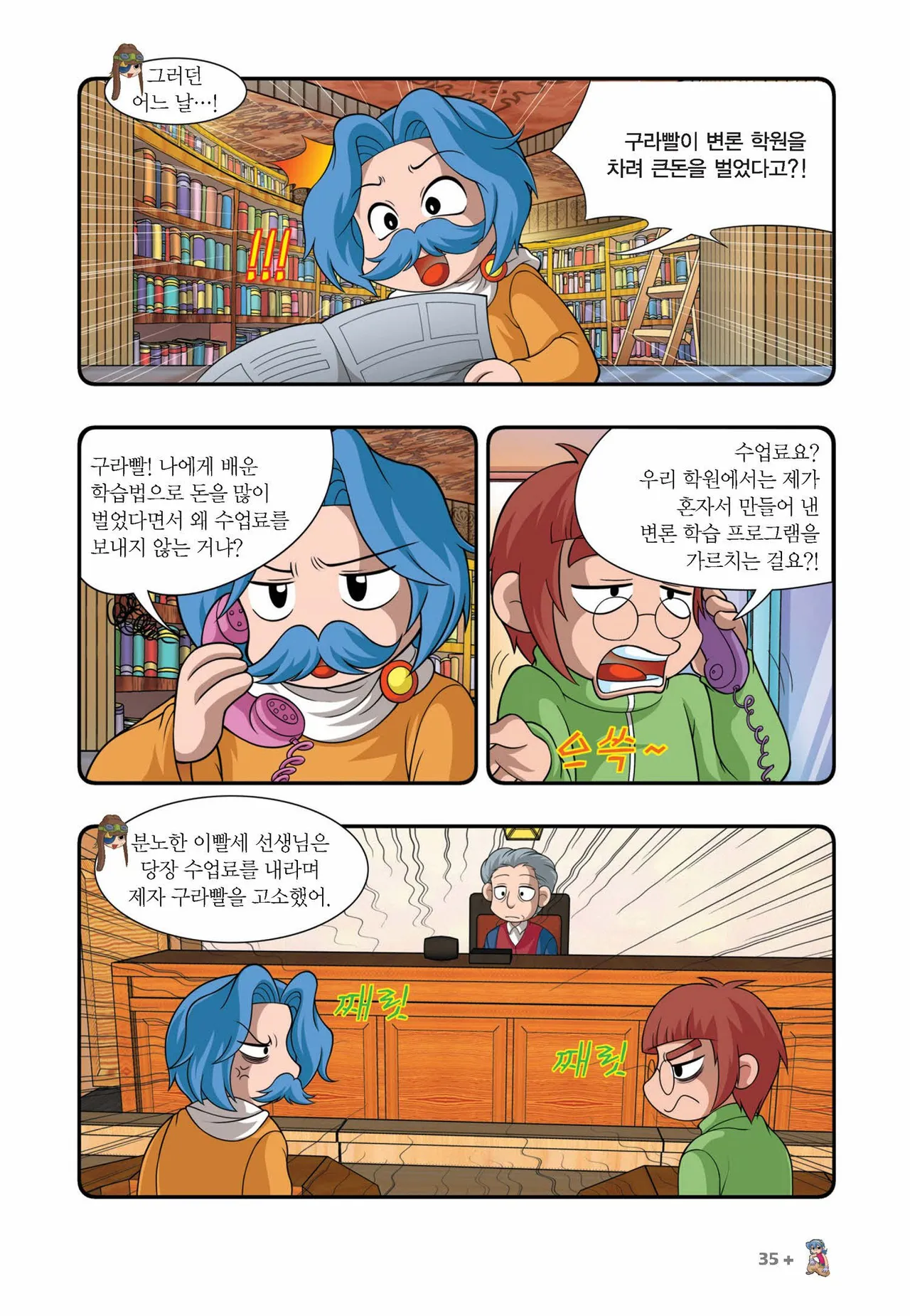 Manga Page 790