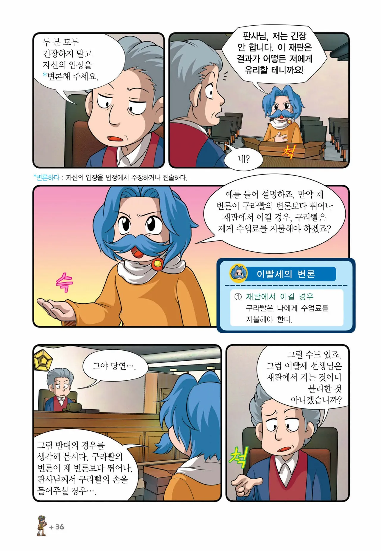 Manga Page 791