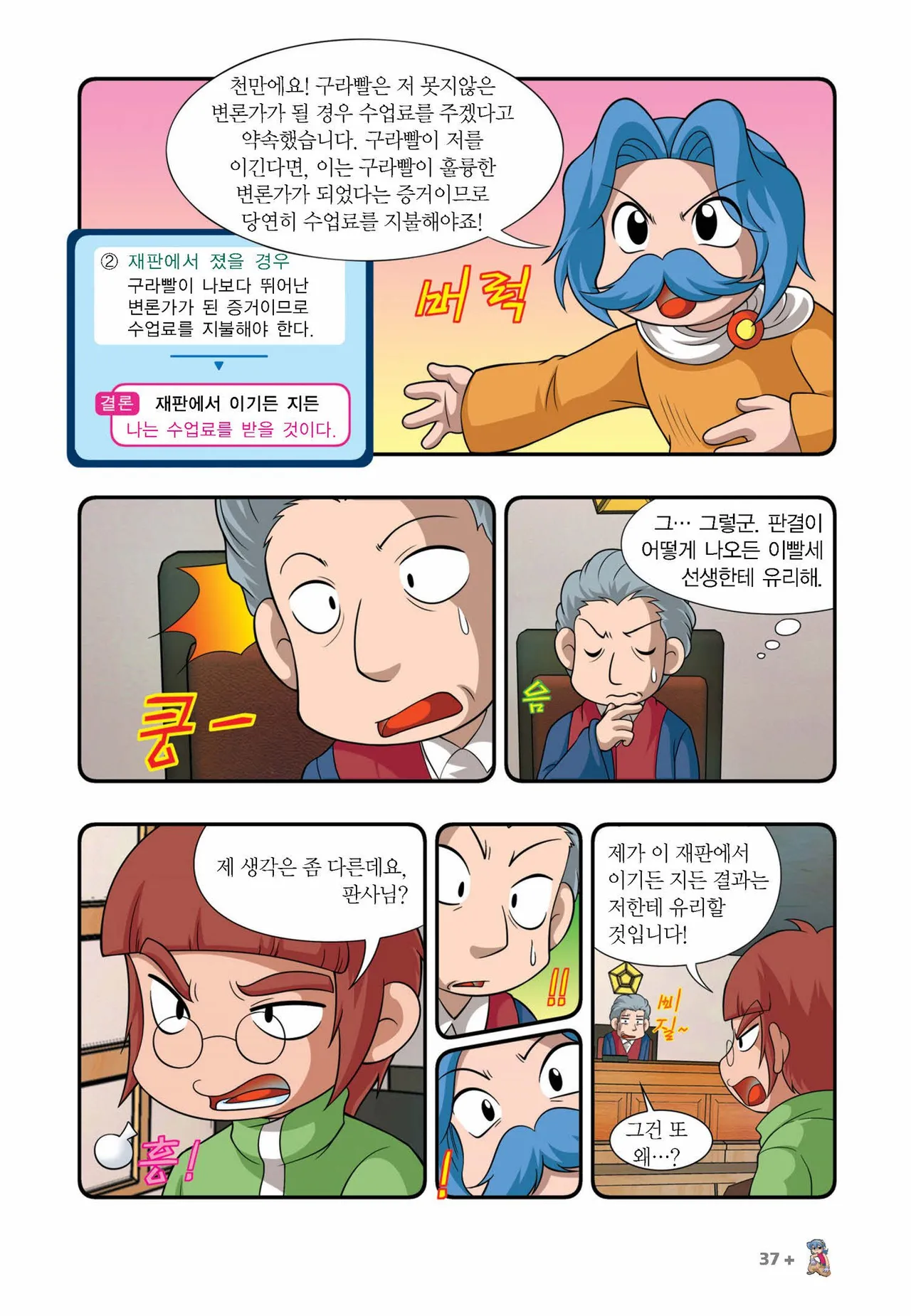 Manga Page 792