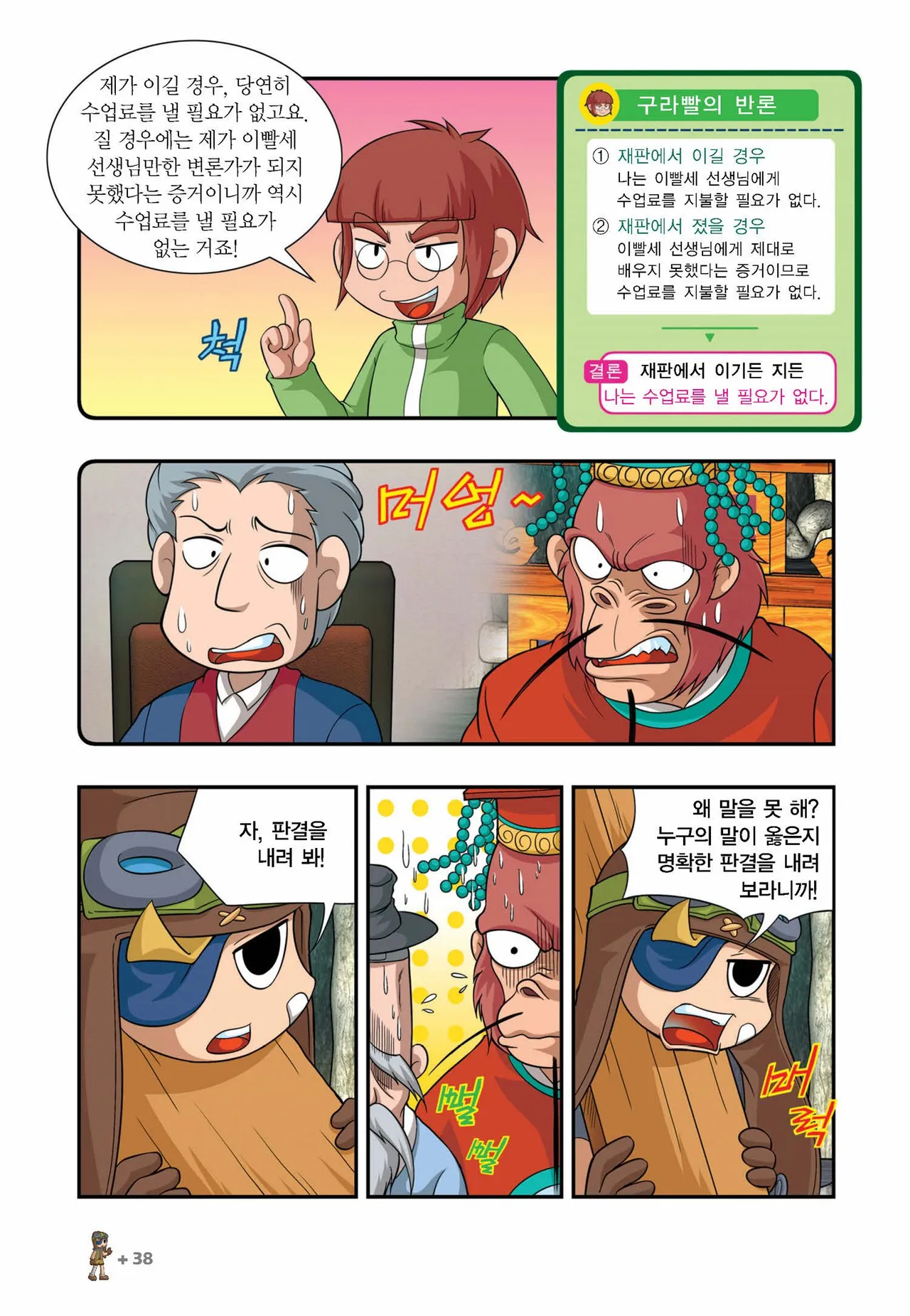 Manga Page 793