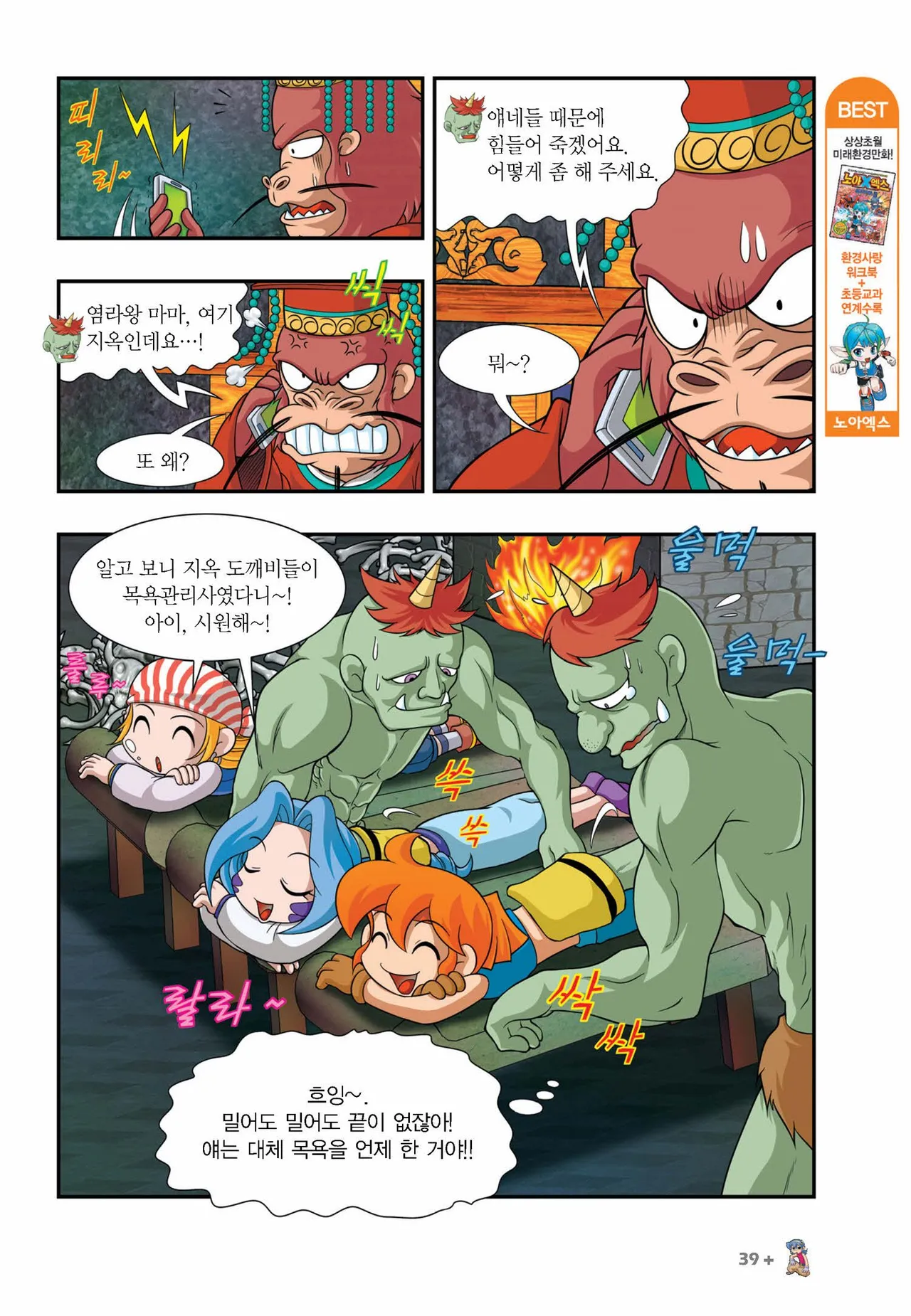 Manga Page 794