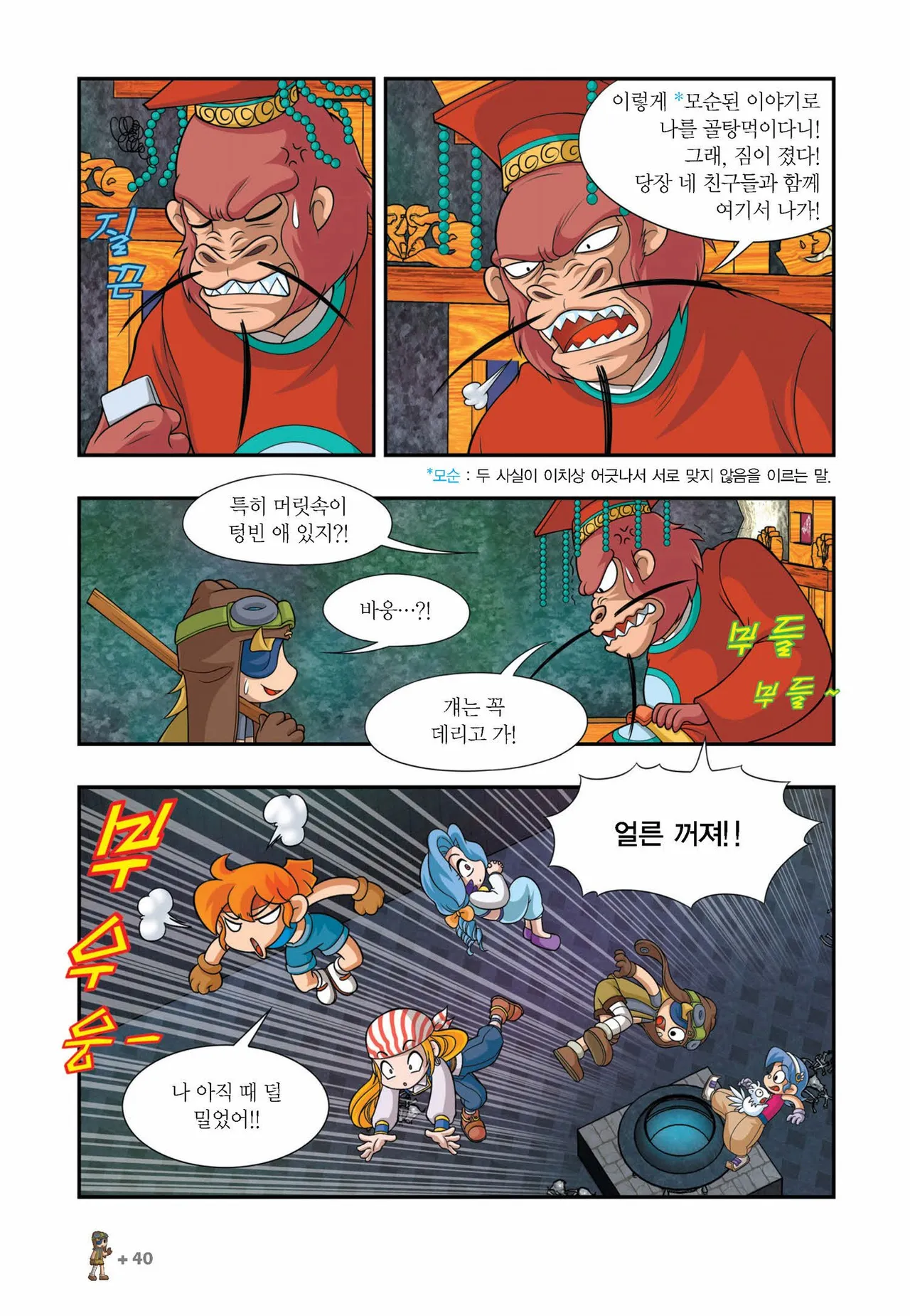 Manga Page 795