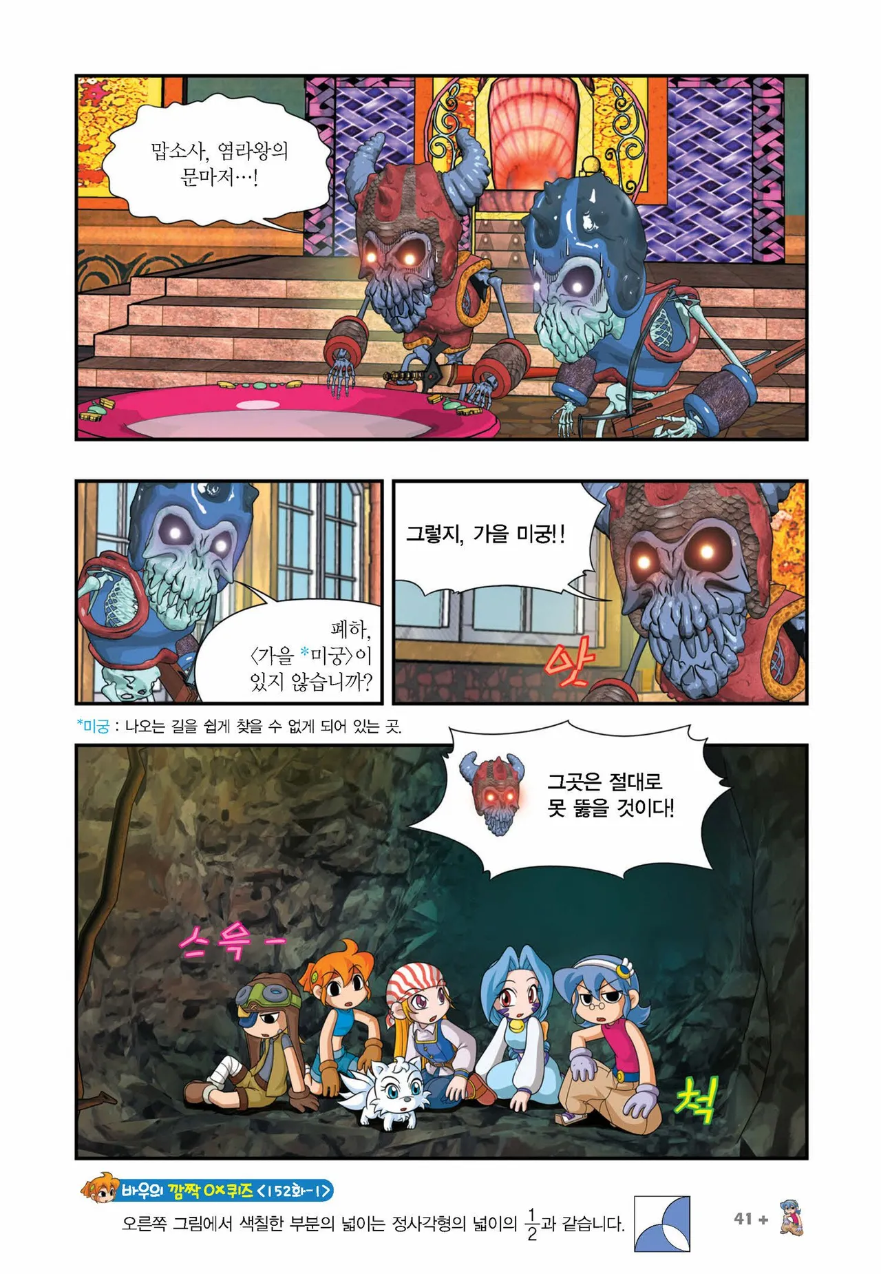 Manga Page 796