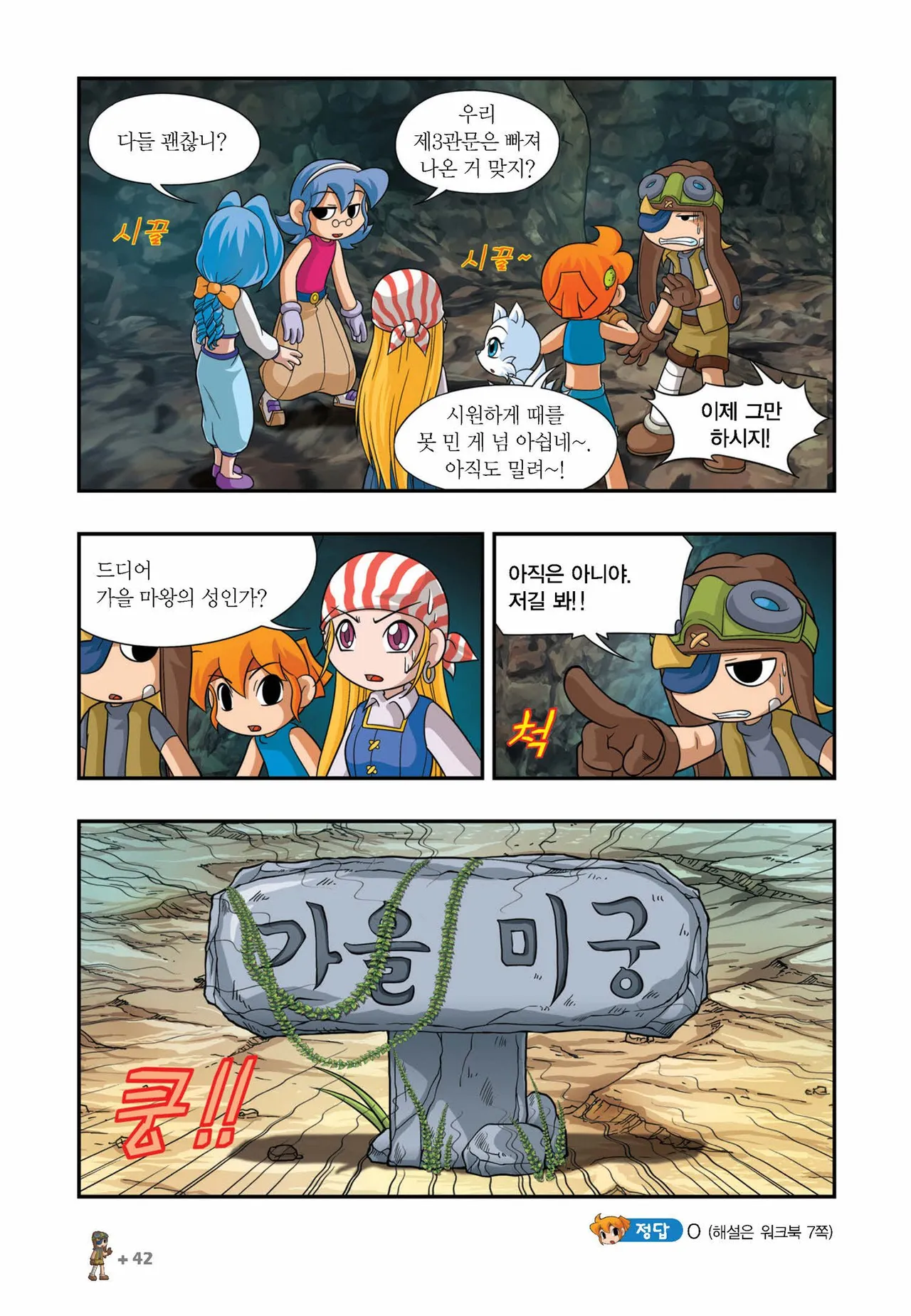 Manga Page 797
