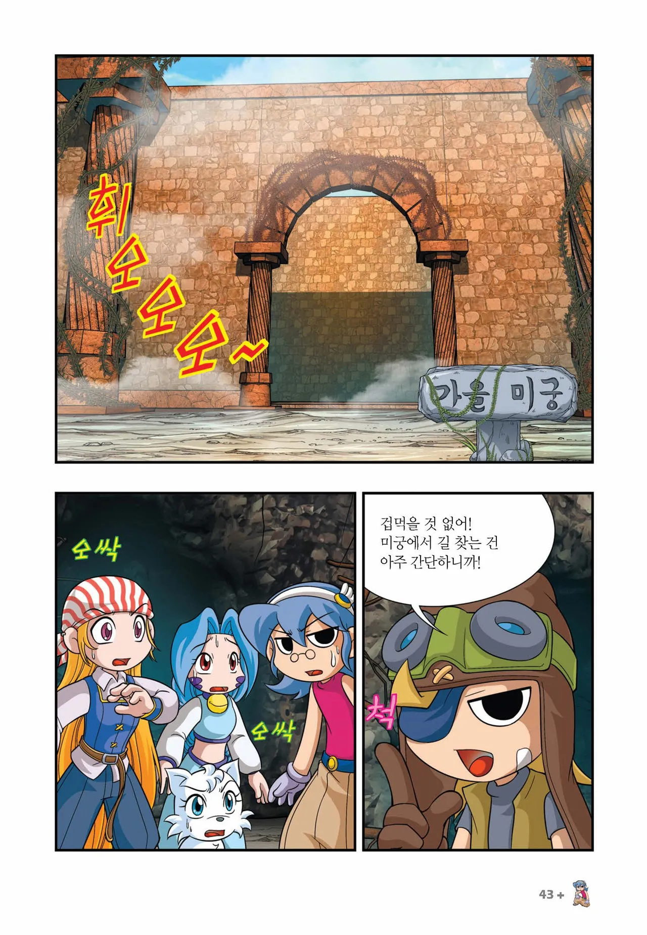 Manga Page 798